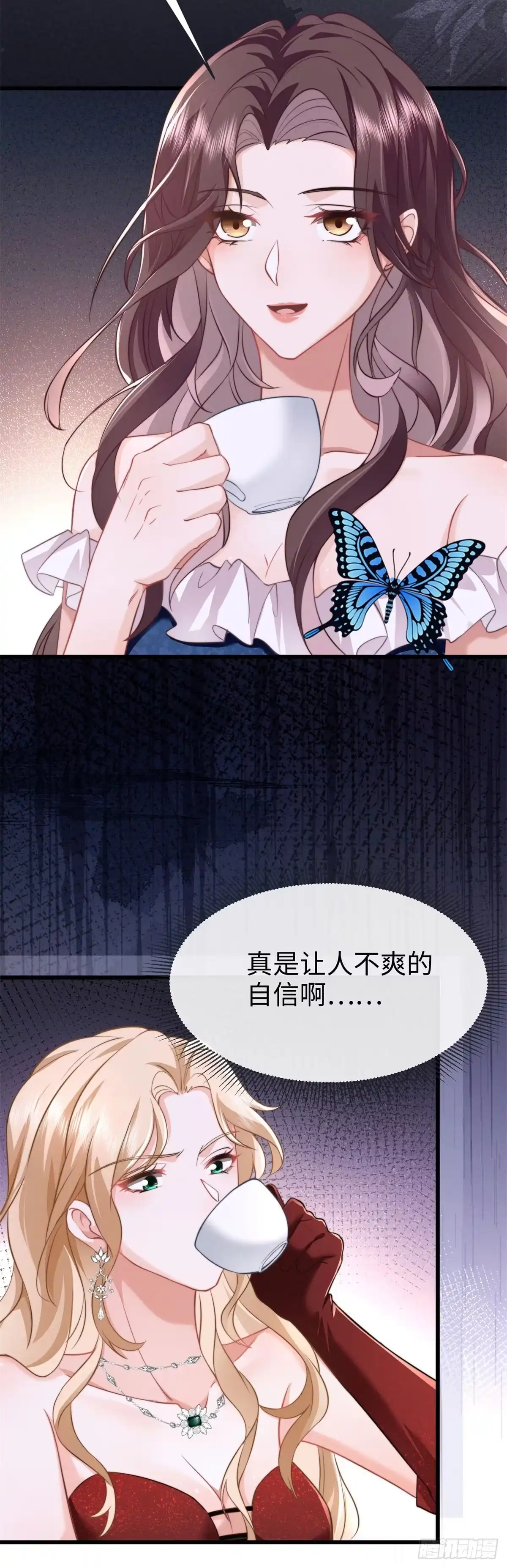 《霸总老板是侍从》第43话 敢打赌吗？ 第8页