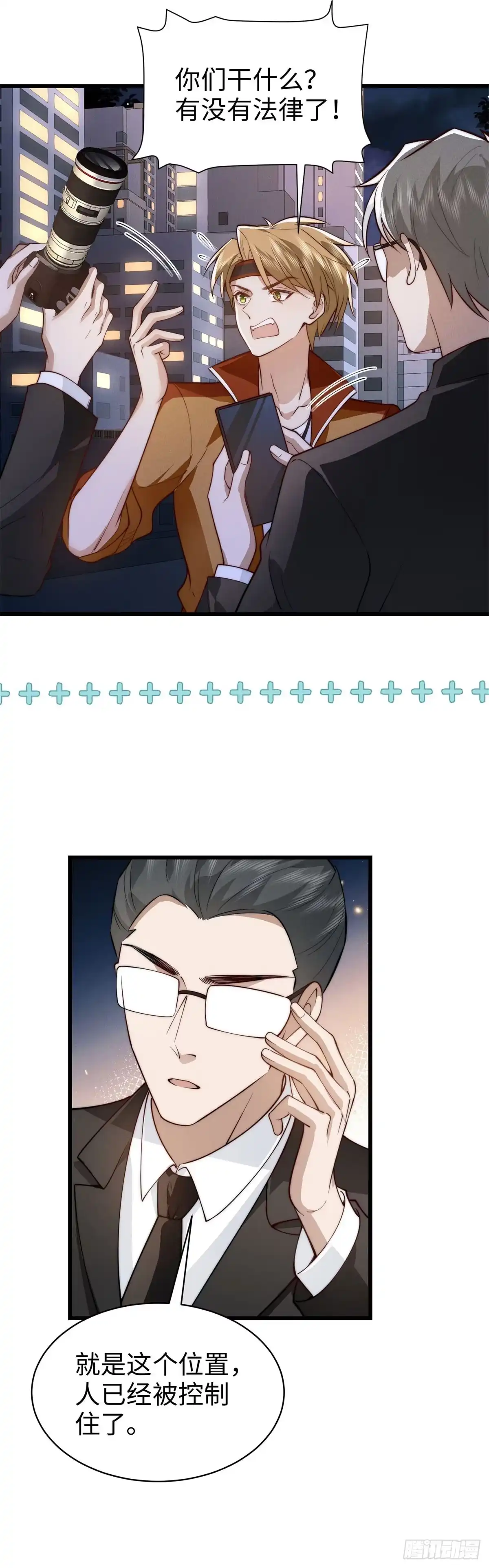 《霸总老板是侍从》第43话 敢打赌吗？ 第28页