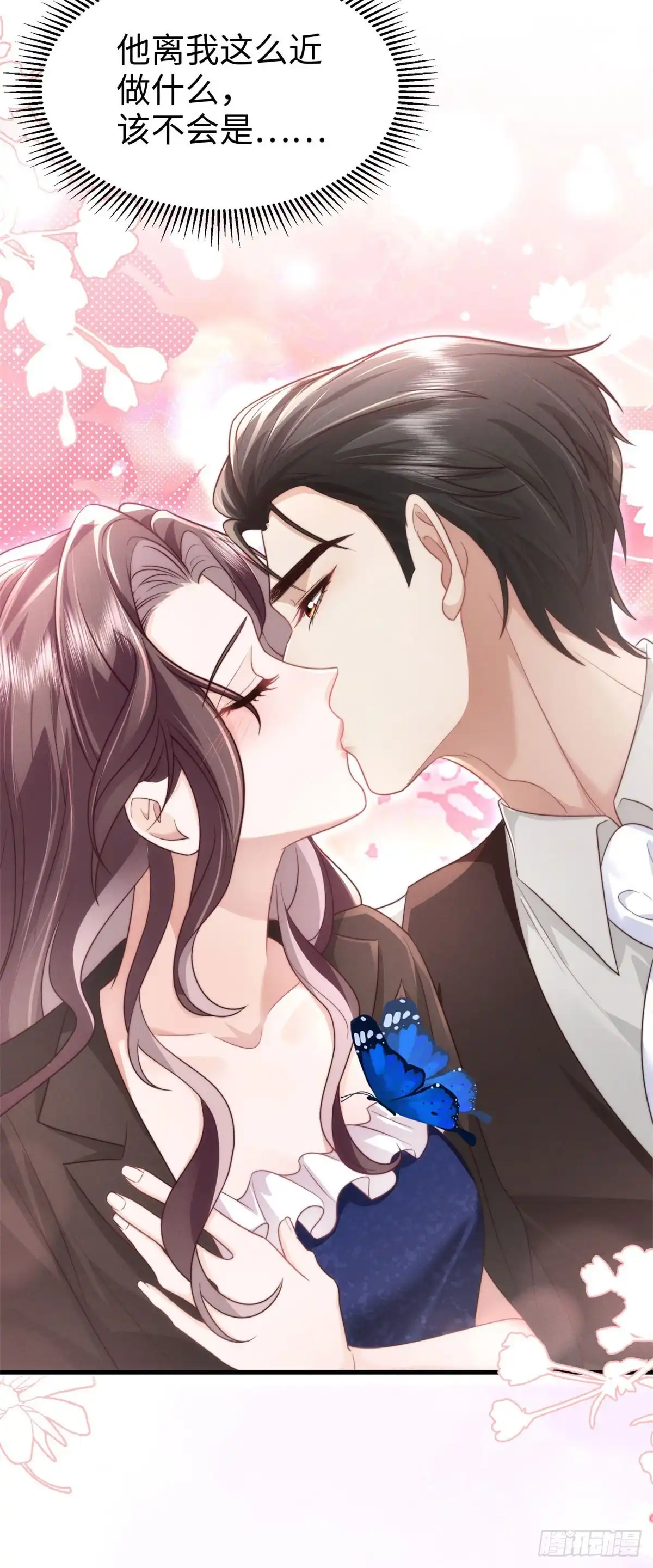 《霸总老板是侍从》第44话 吻是真的 第10页