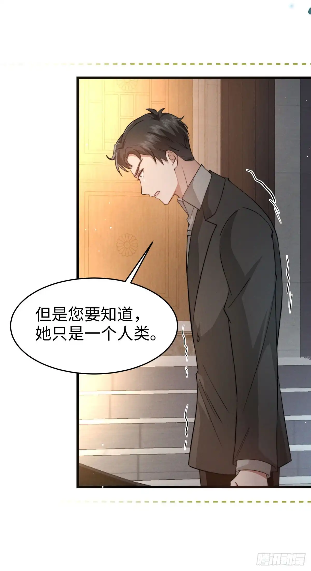 《霸总老板是侍从》第44话 吻是真的 第29页