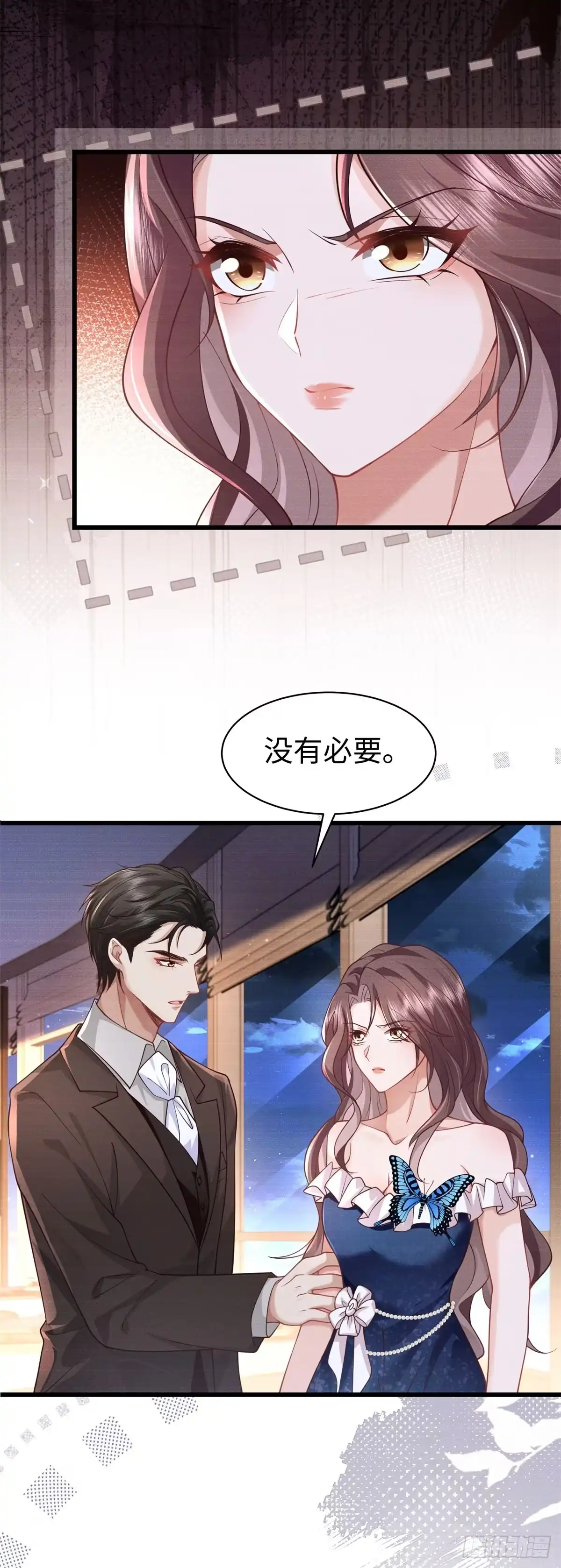 《霸总老板是侍从》第44话 吻是真的 第3页