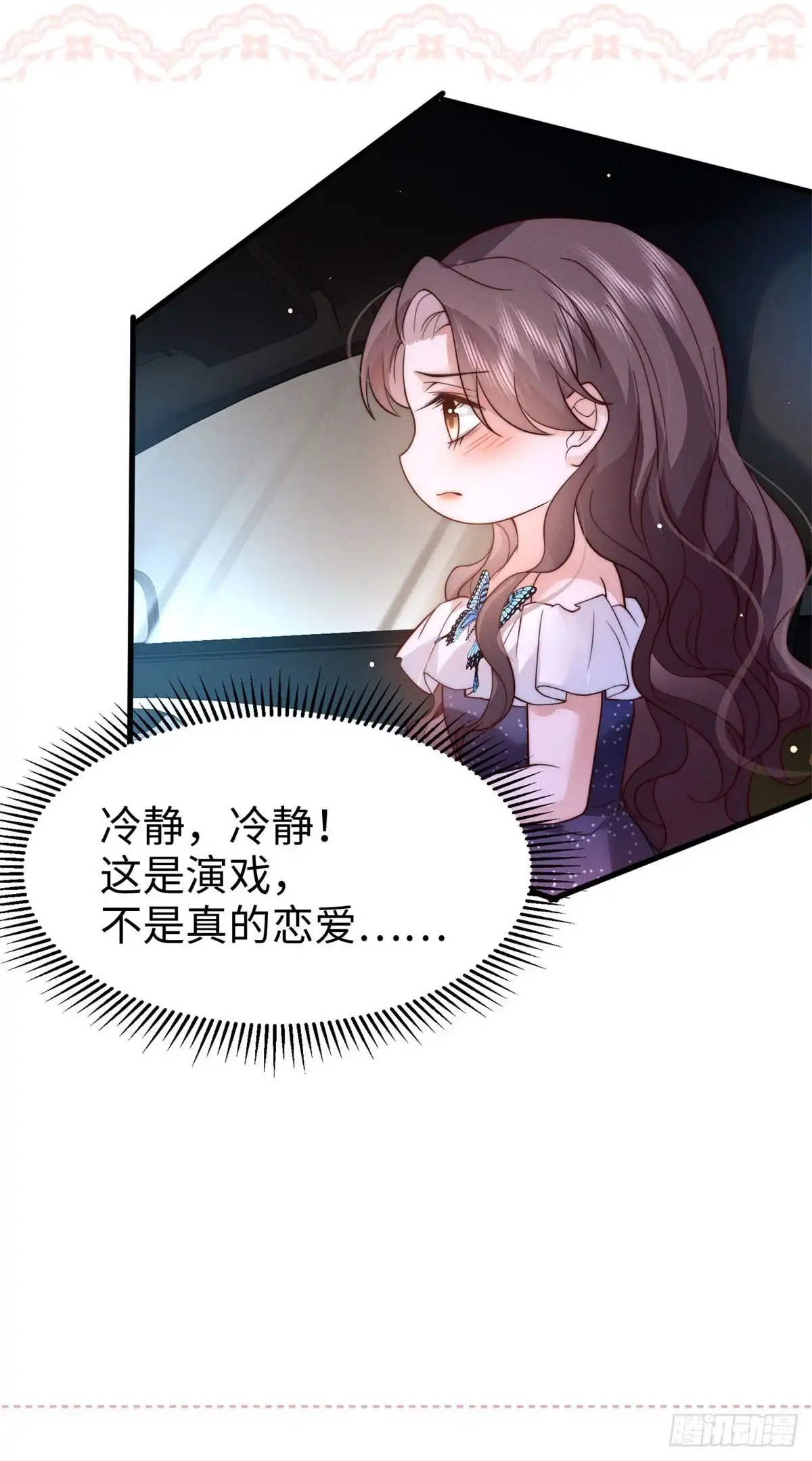 《霸总老板是侍从》第44话 吻是真的 第14页