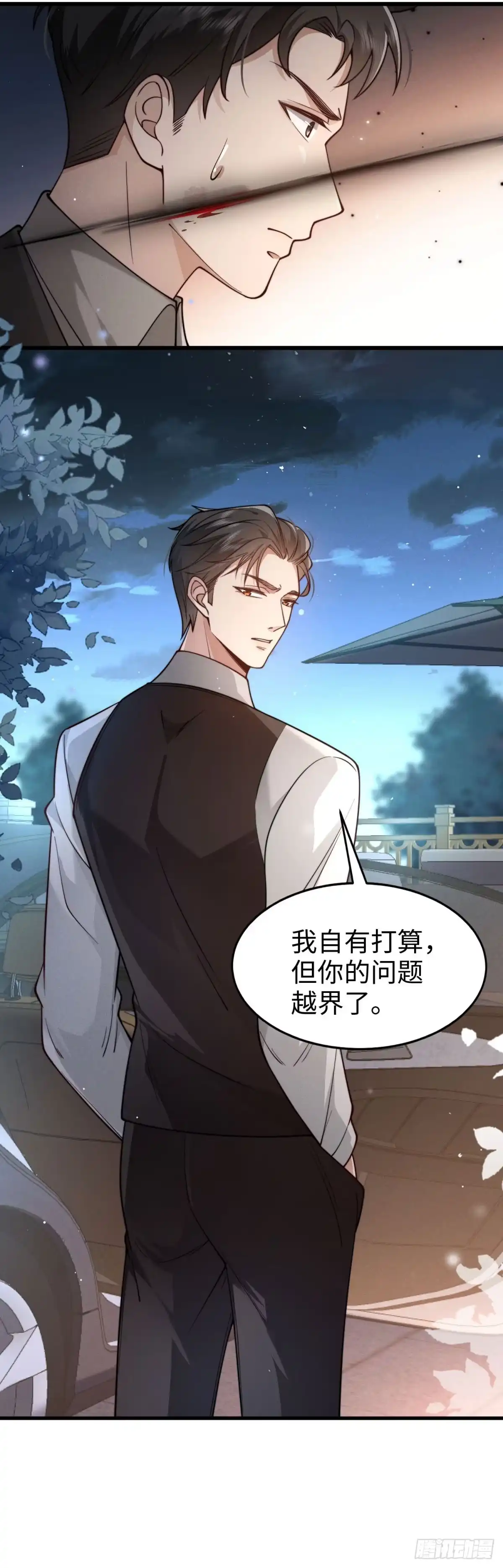 《霸总老板是侍从》第44话 吻是真的 第27页