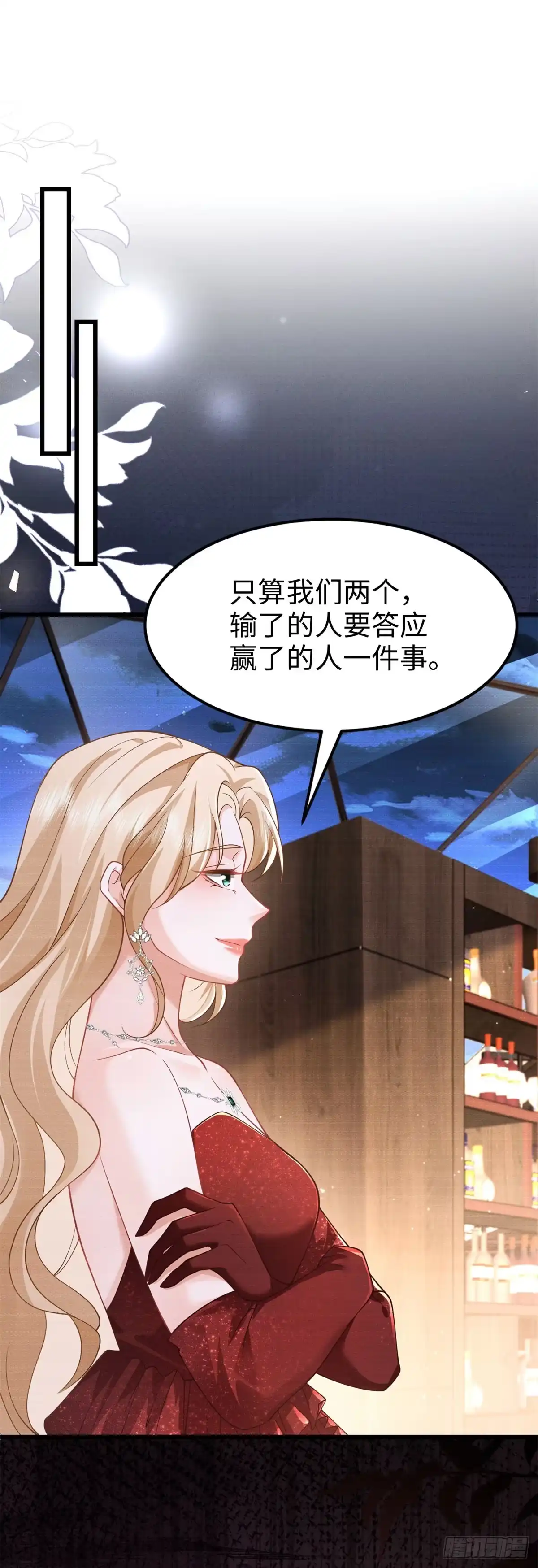 《霸总老板是侍从》第44话 吻是真的 第2页
