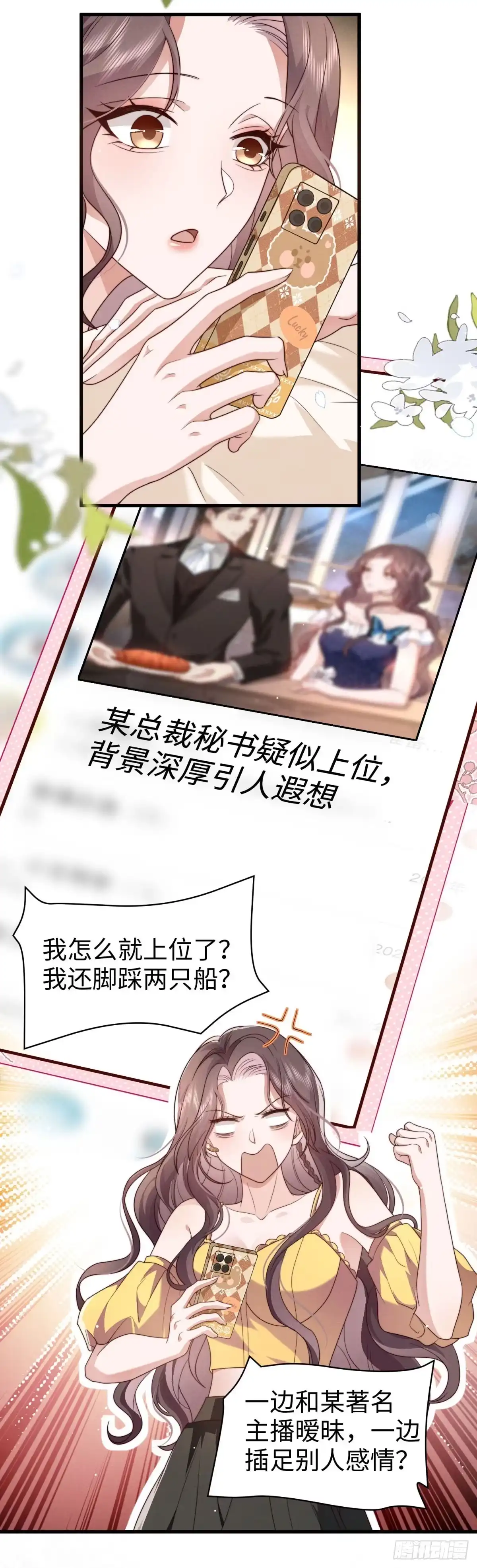 《霸总老板是侍从》第45话 一起回去？ 第25页