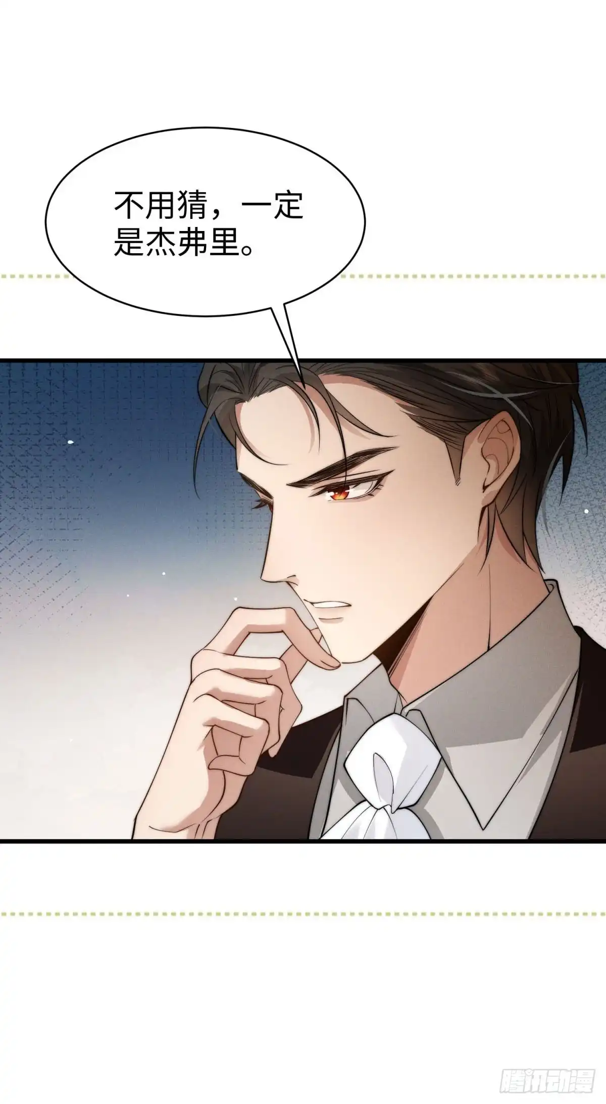 《霸总老板是侍从》第45话 一起回去？ 第17页