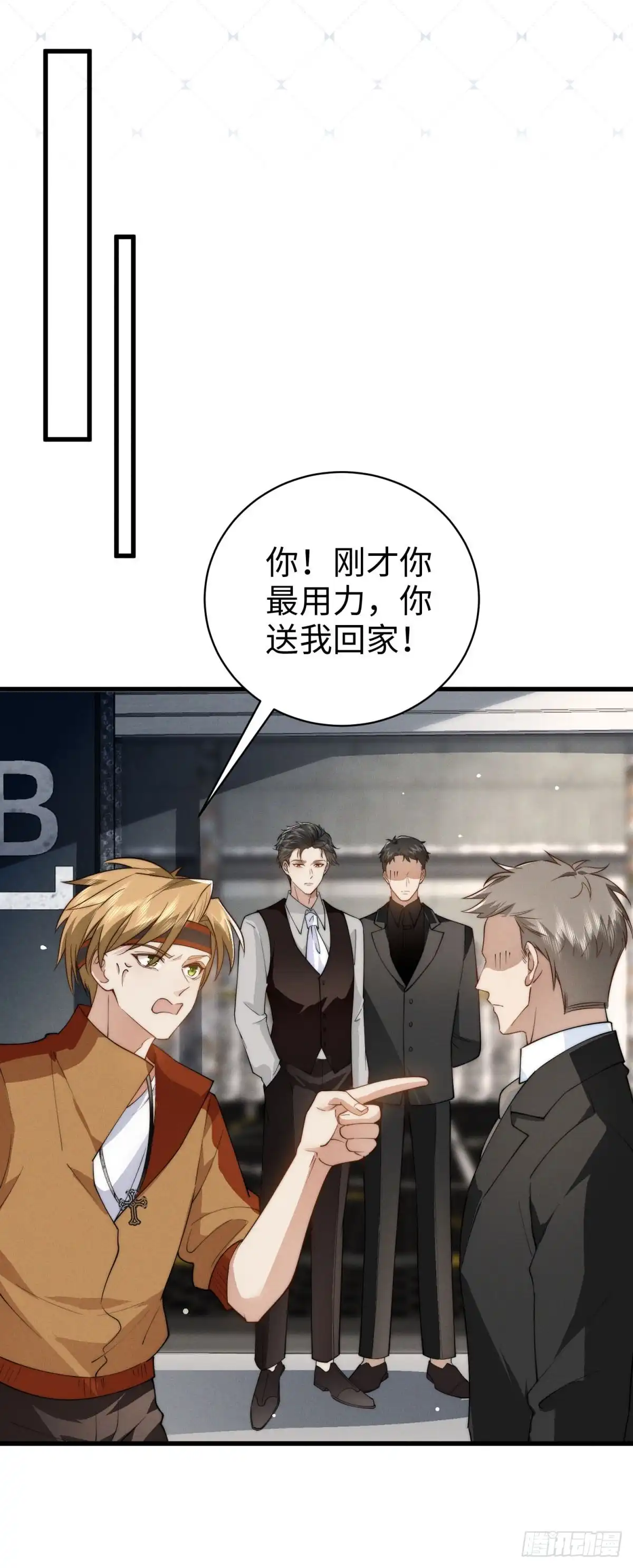 《霸总老板是侍从》第45话 一起回去？ 第13页