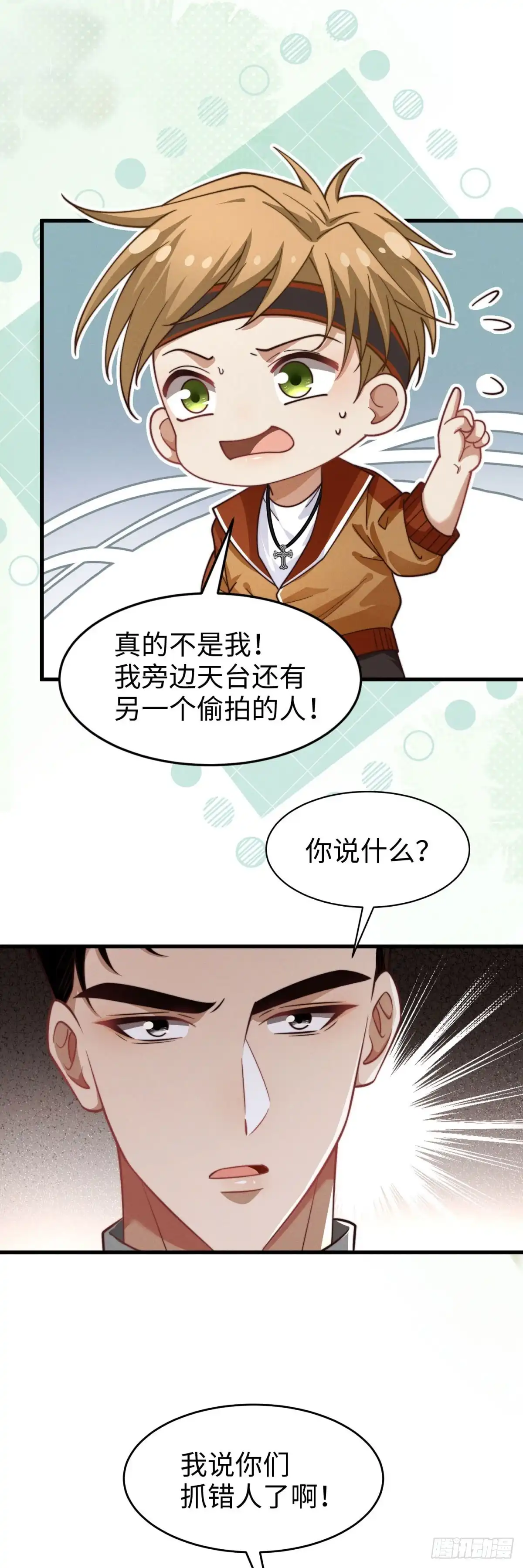 《霸总老板是侍从》第45话 一起回去？ 第4页