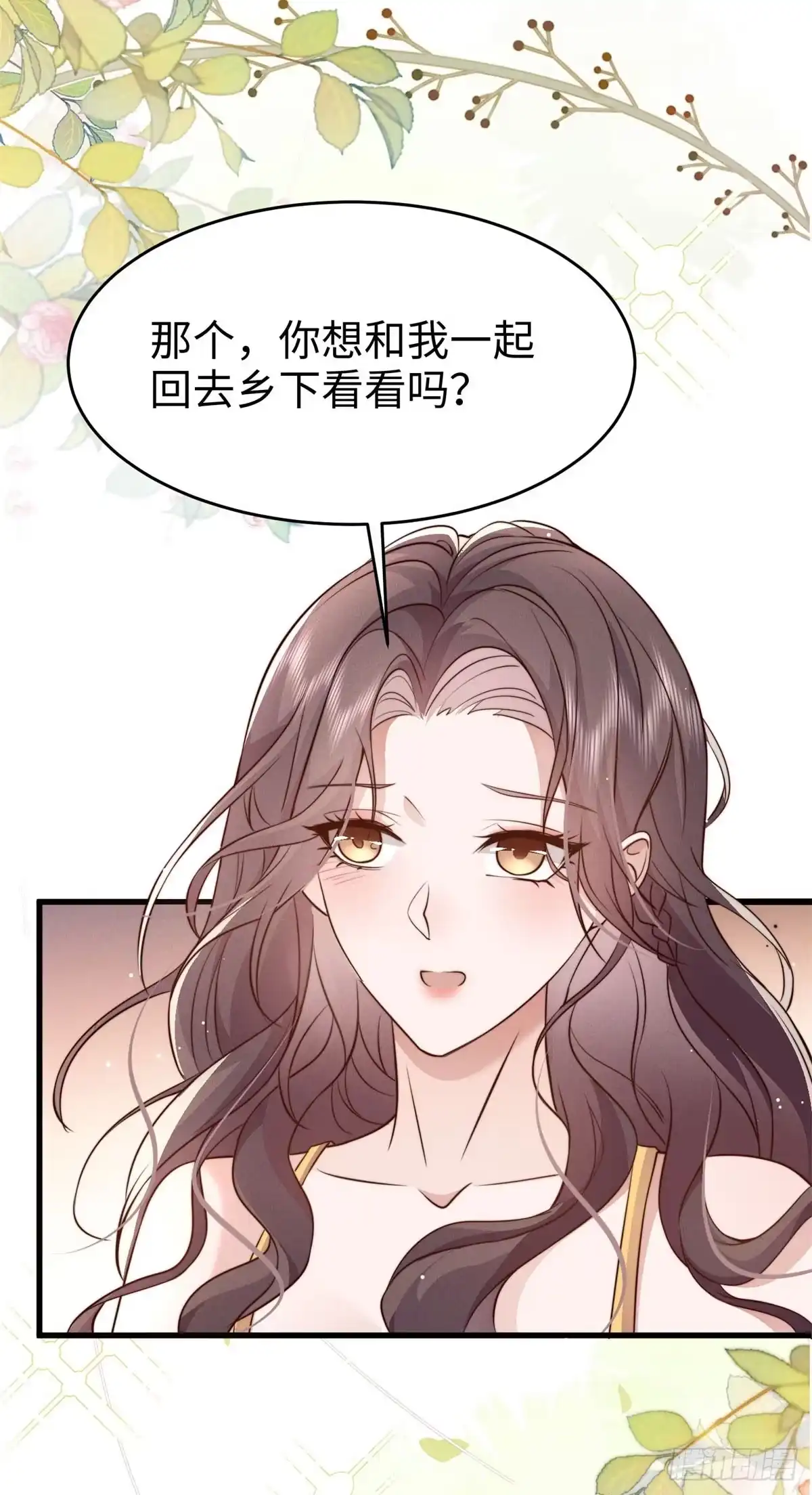 《霸总老板是侍从》第45话 一起回去？ 第37页
