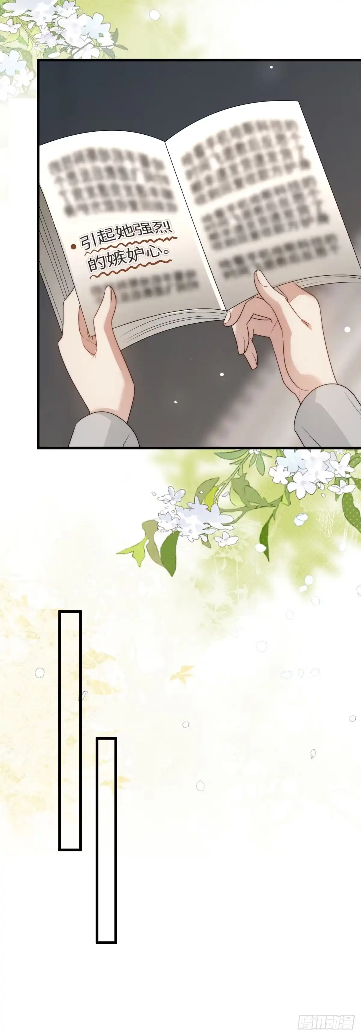 《霸总老板是侍从》第45话 一起回去？ 第23页