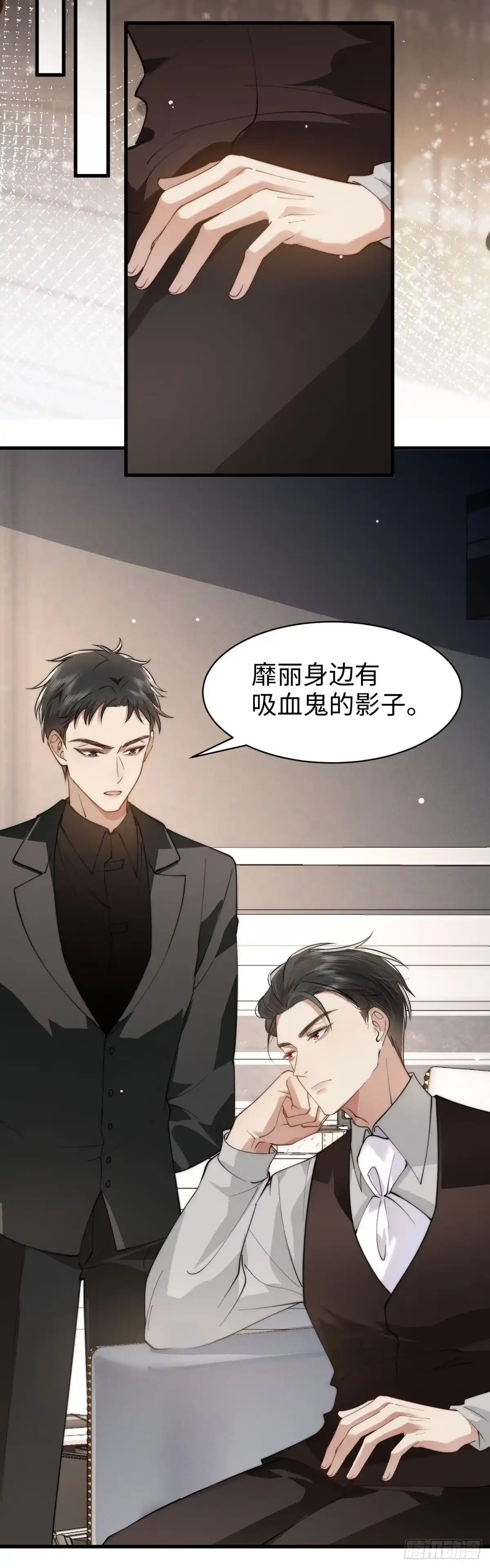 《霸总老板是侍从》第45话 一起回去？ 第16页