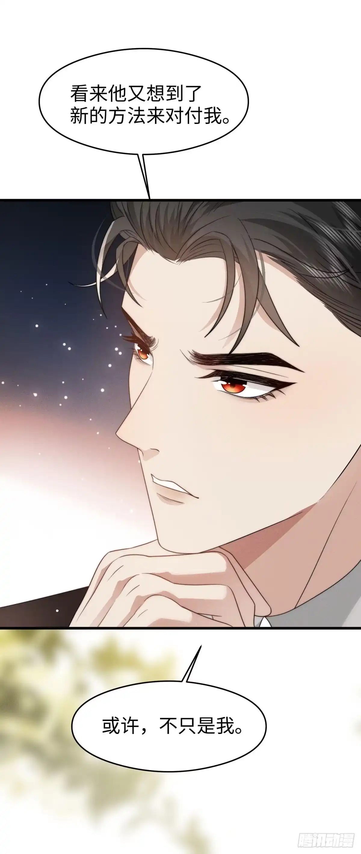 《霸总老板是侍从》第45话 一起回去？ 第18页