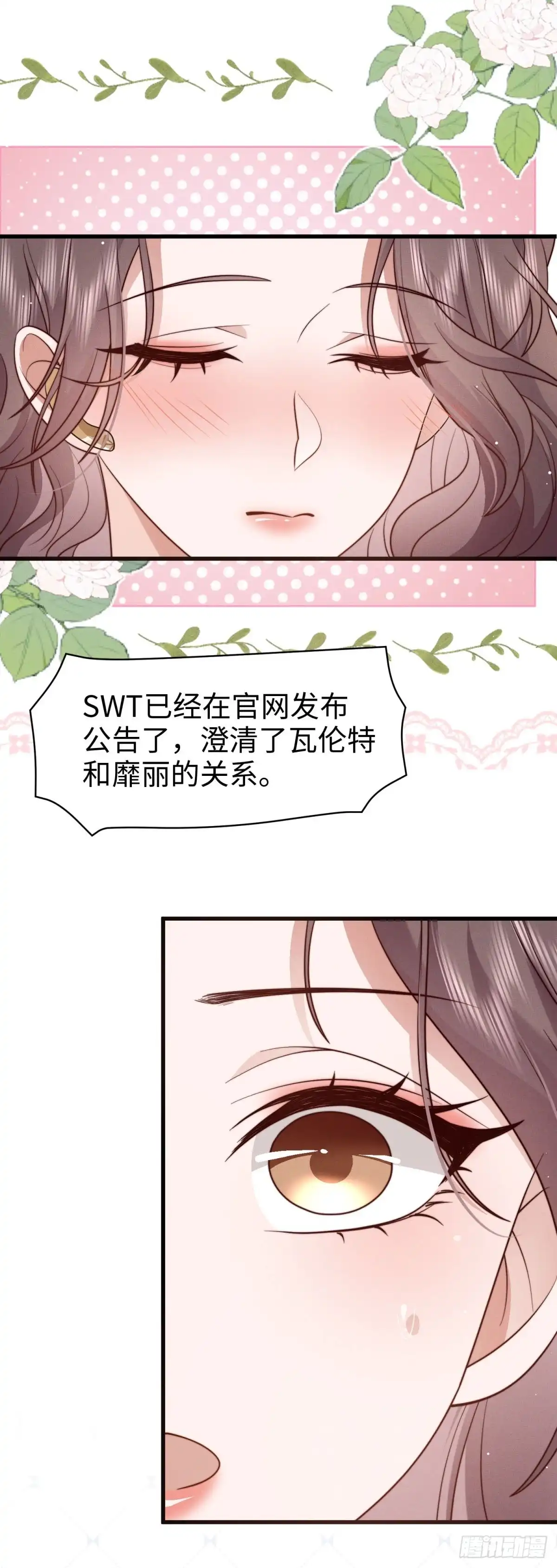 《霸总老板是侍从》第45话 一起回去？ 第31页