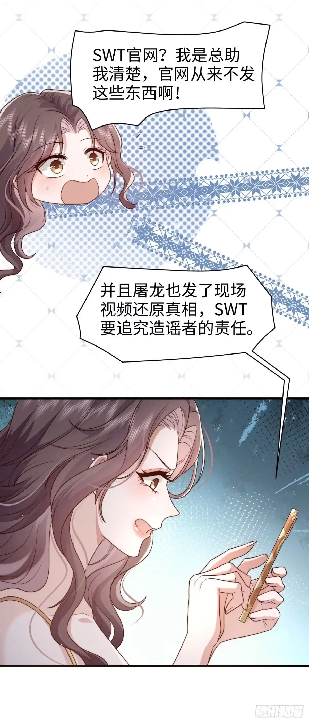 《霸总老板是侍从》第45话 一起回去？ 第32页