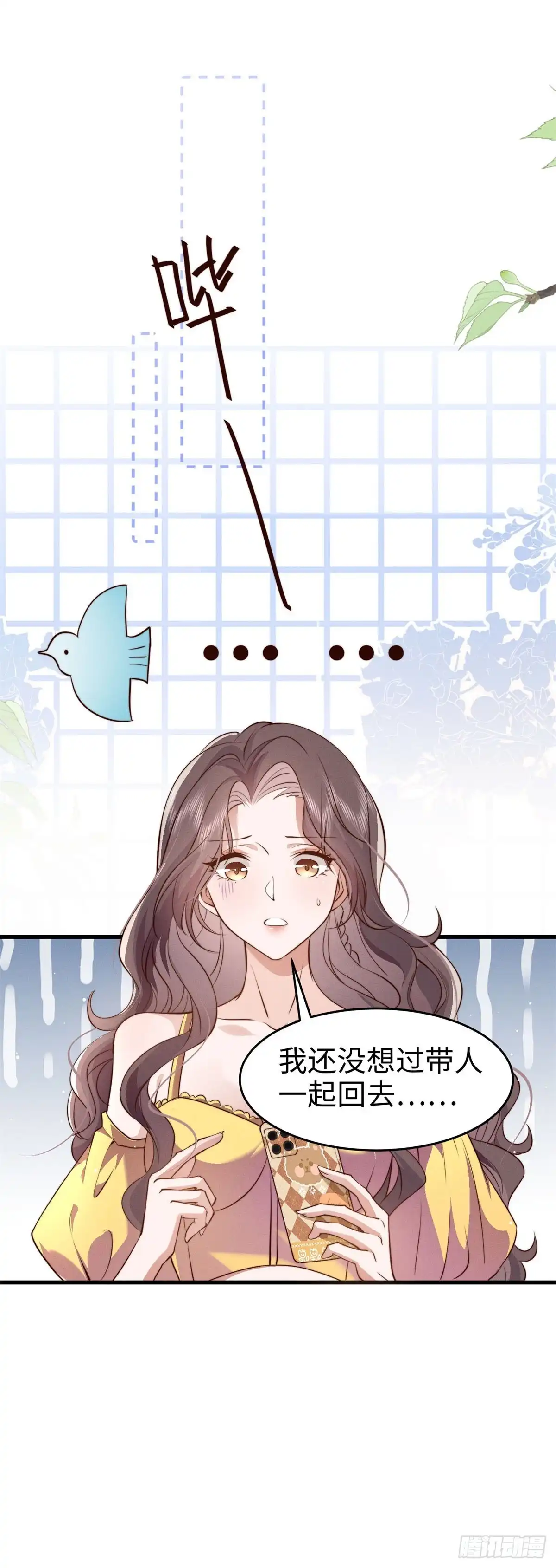 《霸总老板是侍从》第45话 一起回去？ 第34页