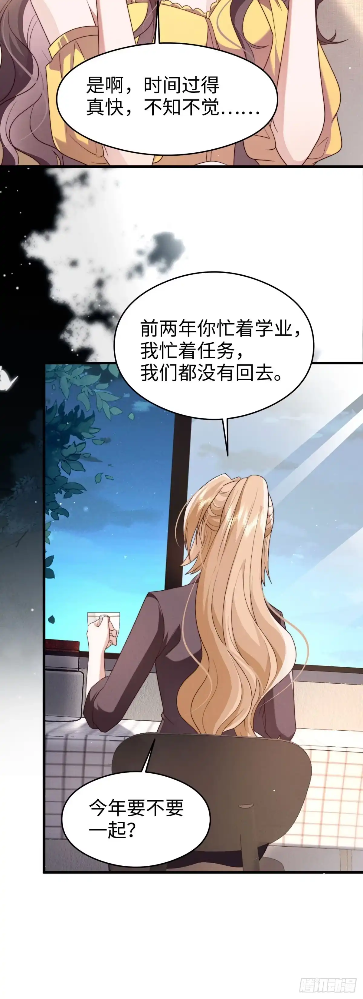 《霸总老板是侍从》第45话 一起回去？ 第28页
