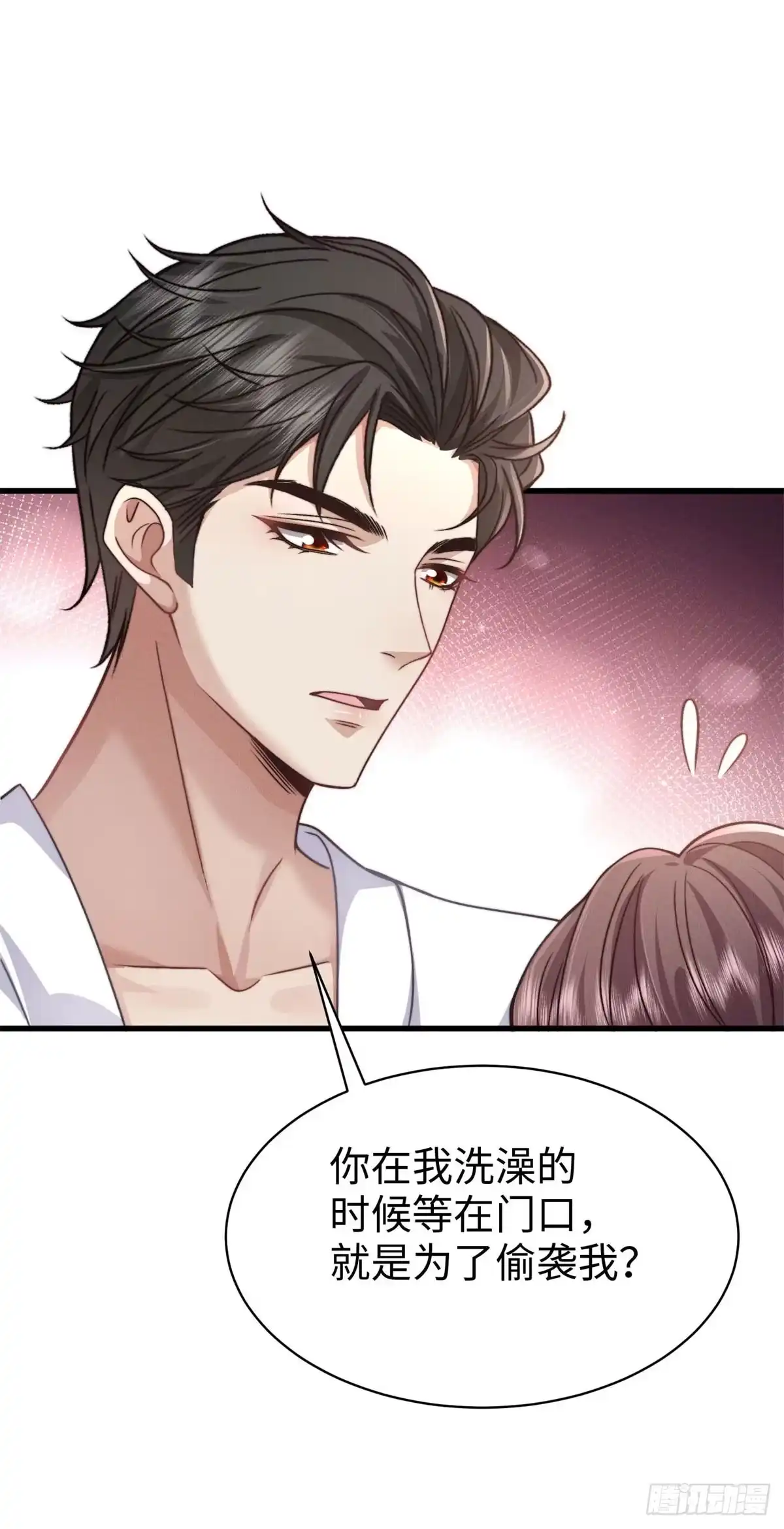 《霸总老板是侍从》第46话 这种爱好 第23页