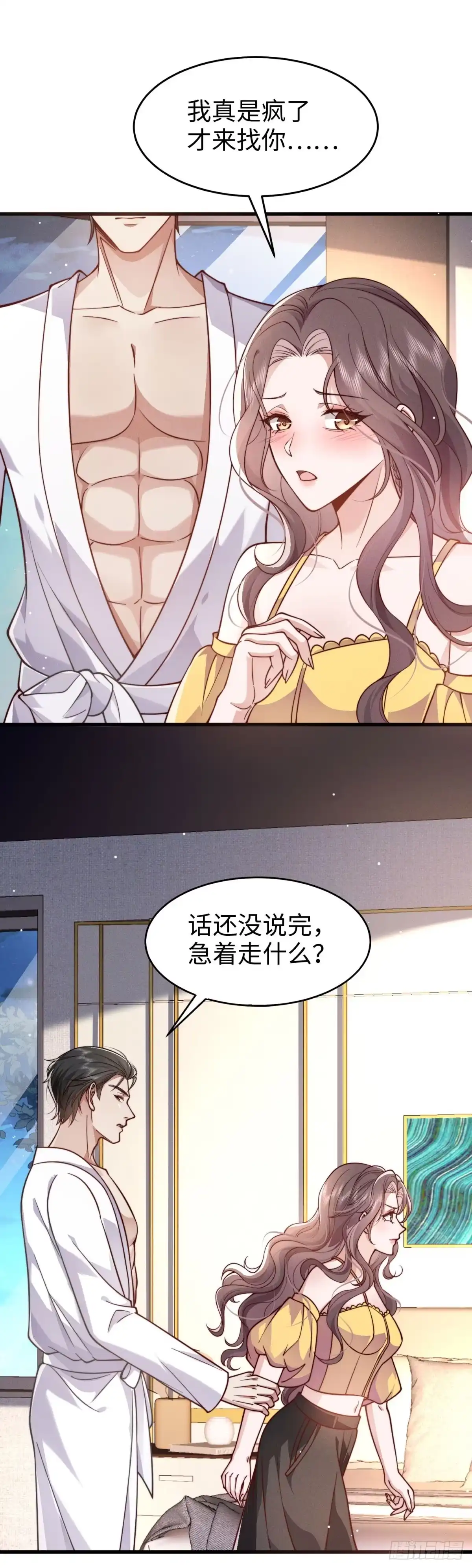 《霸总老板是侍从》第46话 这种爱好 第30页
