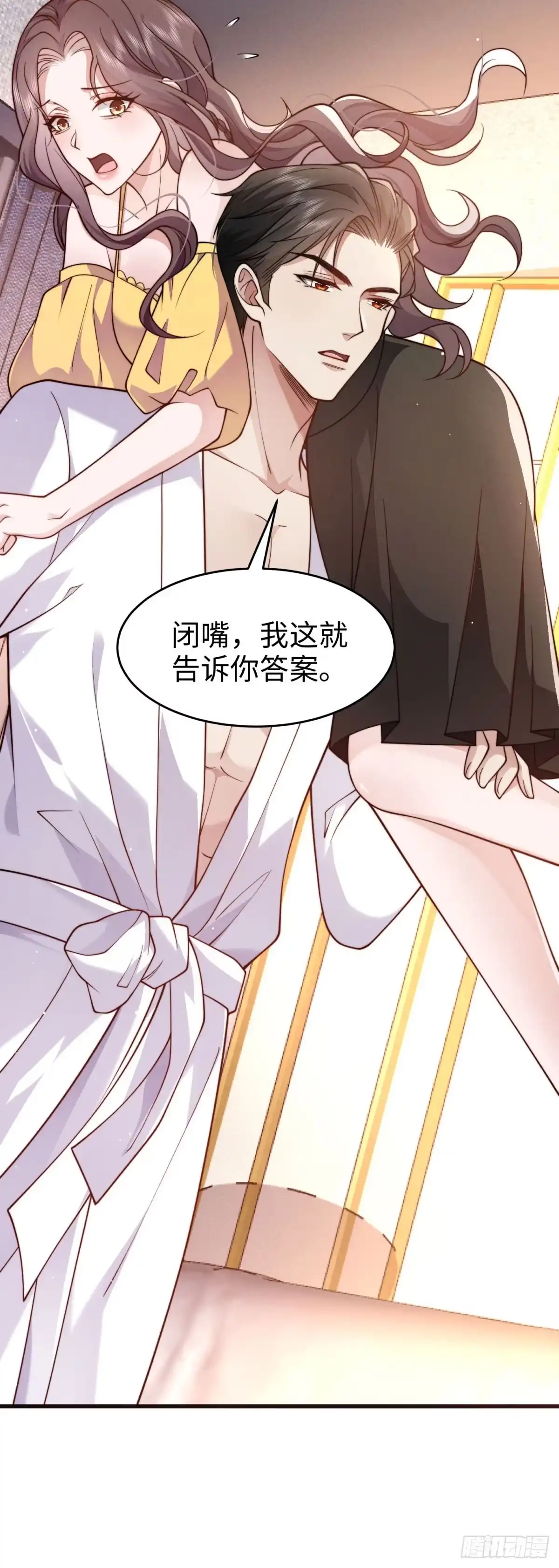 《霸总老板是侍从》第46话 这种爱好 第41页