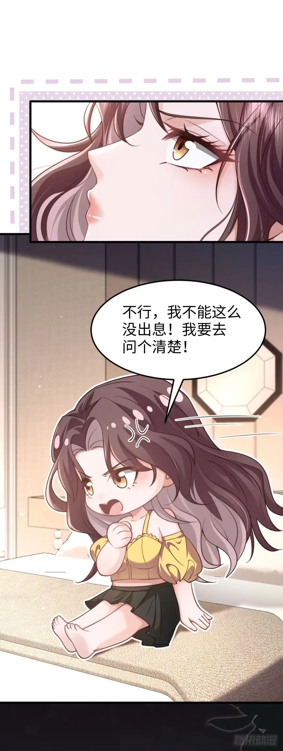 《霸总老板是侍从》第46话 这种爱好 第16页