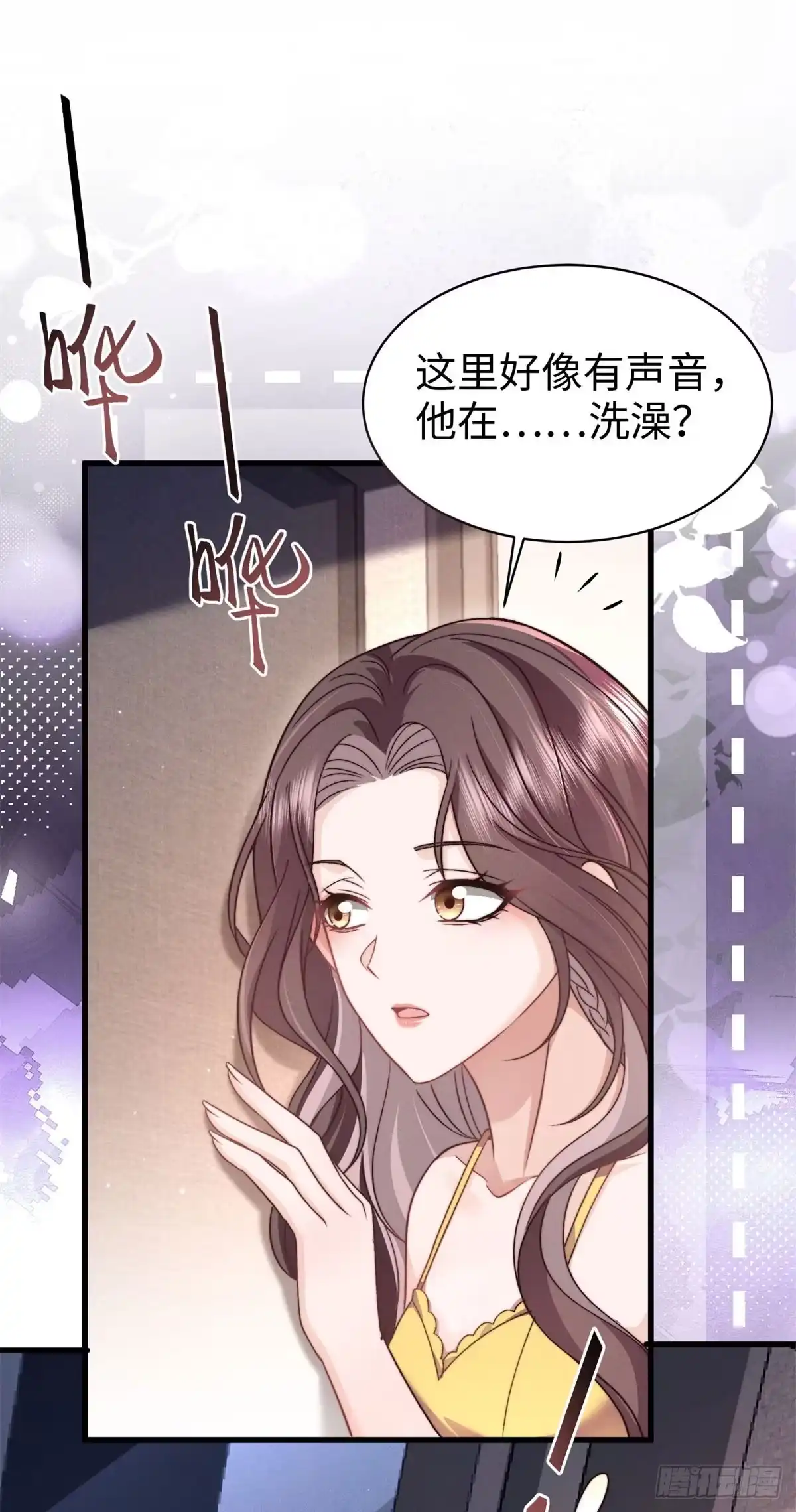 《霸总老板是侍从》第46话 这种爱好 第19页