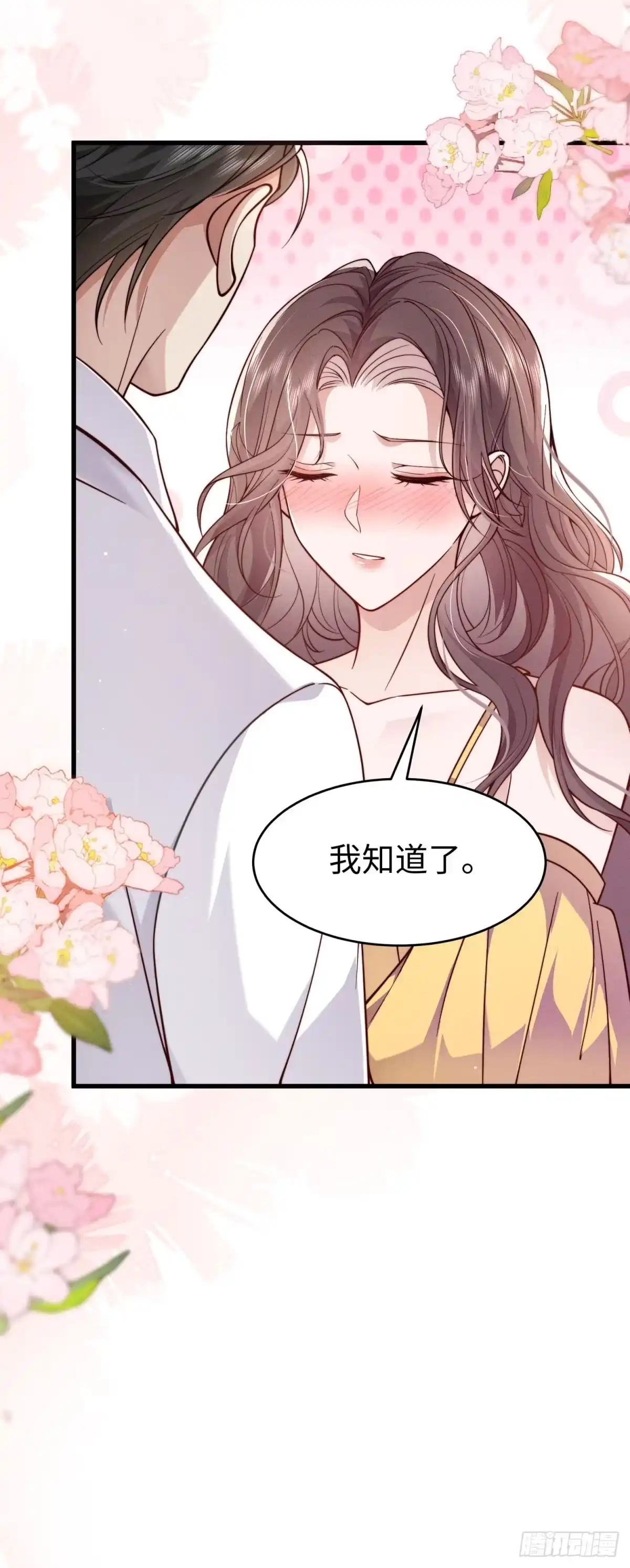 《霸总老板是侍从》第46话 这种爱好 第35页