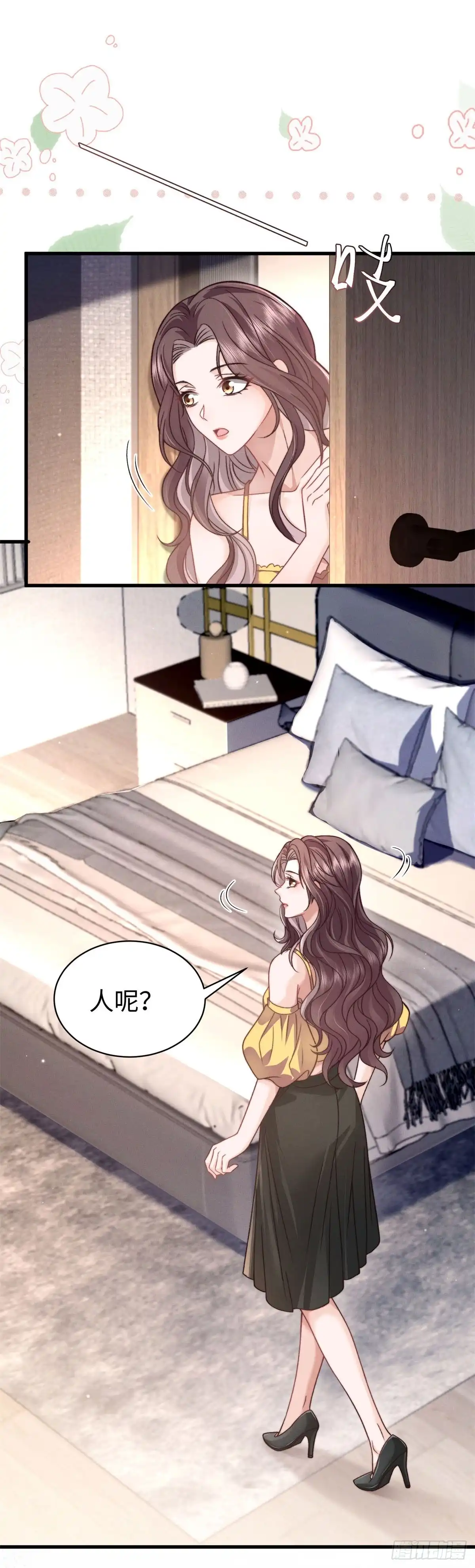 《霸总老板是侍从》第46话 这种爱好 第18页