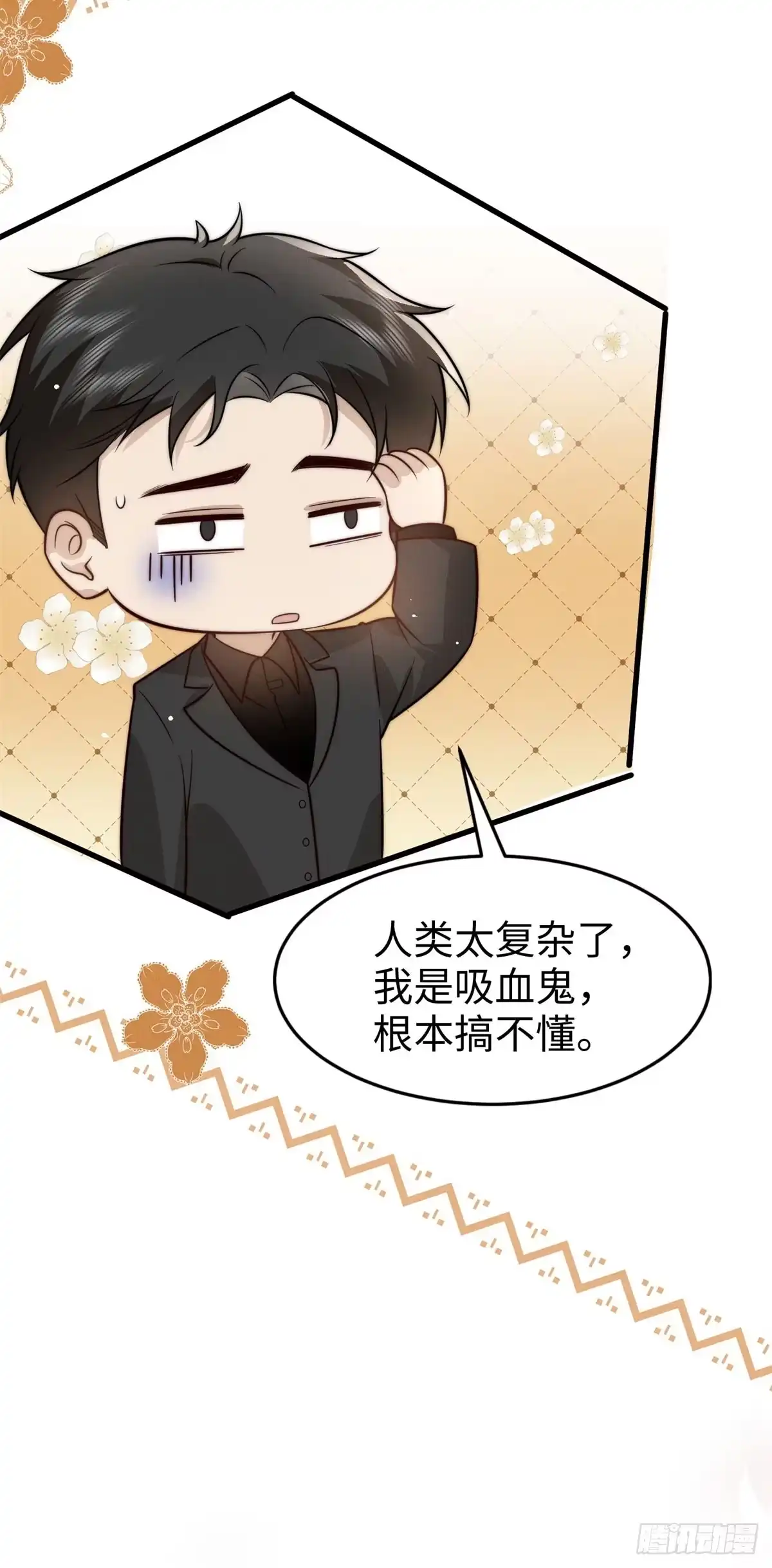 《霸总老板是侍从》第46话 这种爱好 第12页