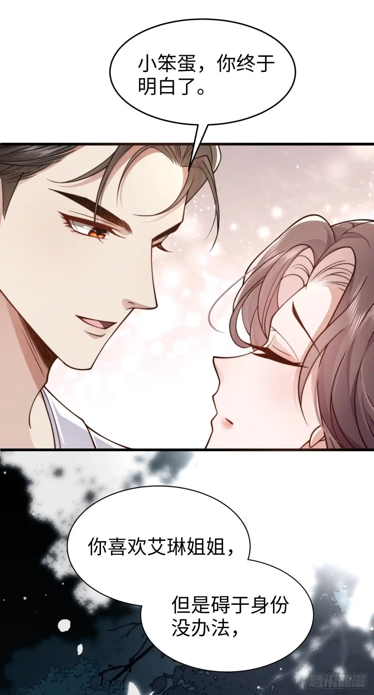《霸总老板是侍从》第46话 这种爱好 第36页
