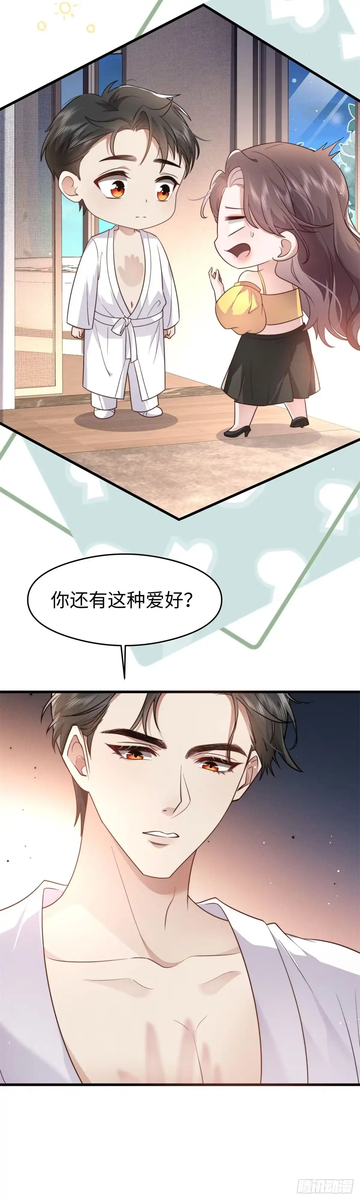 《霸总老板是侍从》第46话 这种爱好 第29页