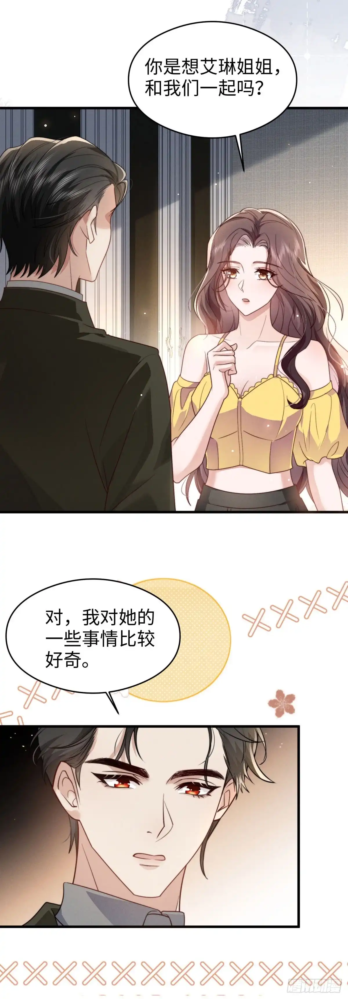 《霸总老板是侍从》第46话 这种爱好 第3页