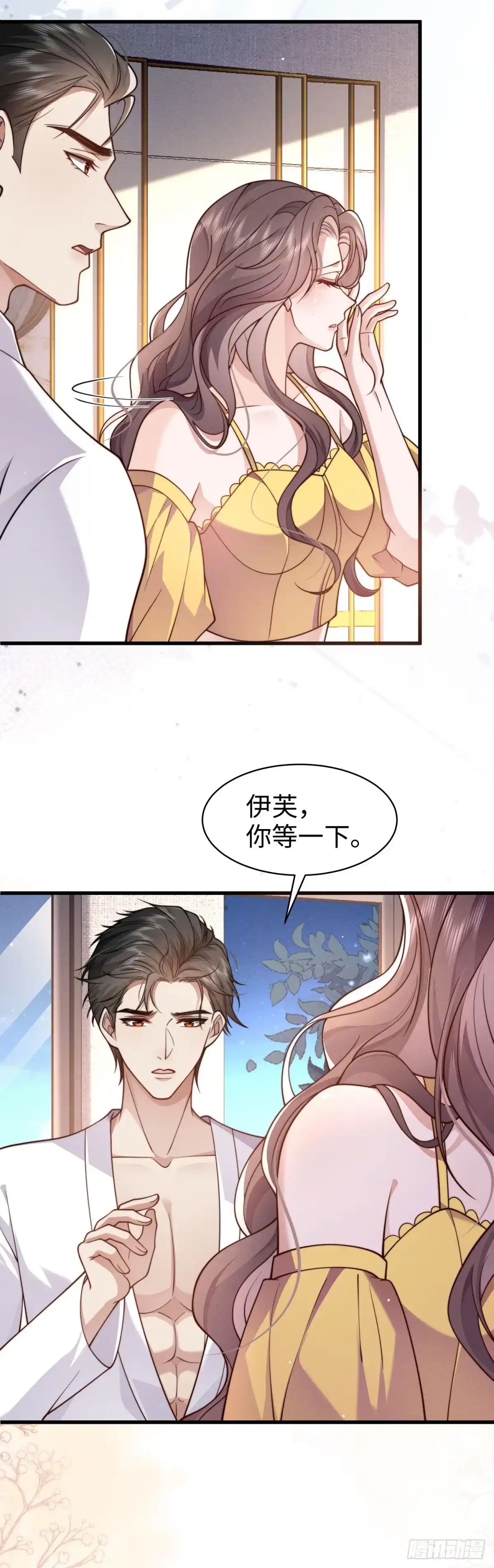 《霸总老板是侍从》第46话 这种爱好 第39页