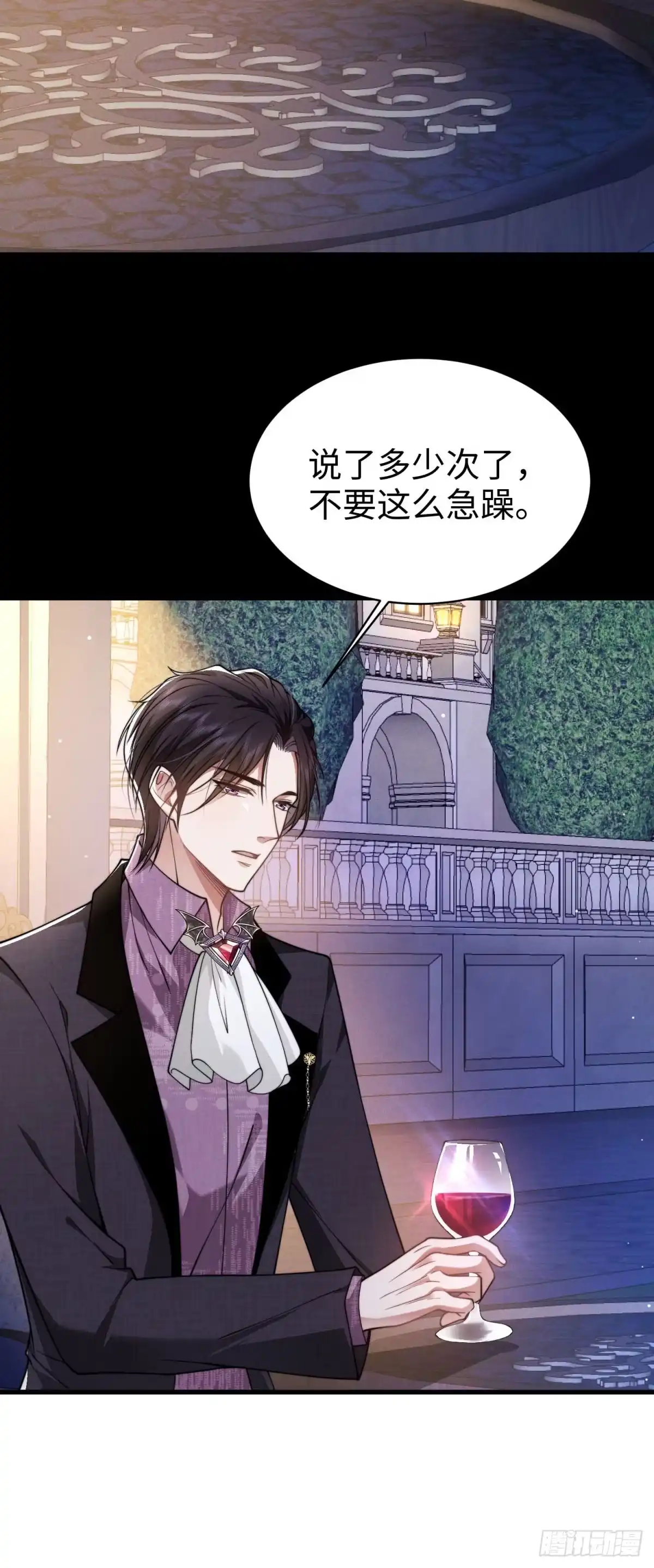 《霸总老板是侍从》第47话 喜欢的人是你 第28页