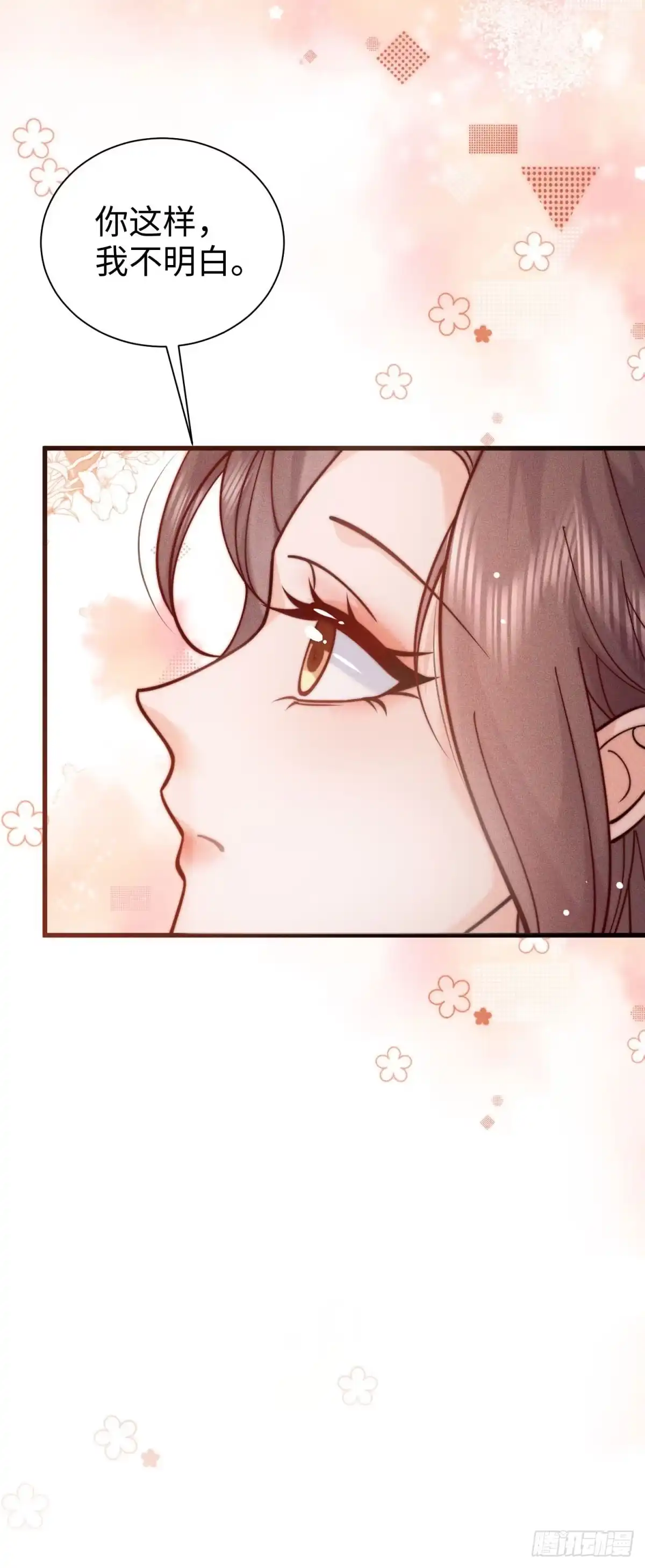《霸总老板是侍从》第47话 喜欢的人是你 第6页