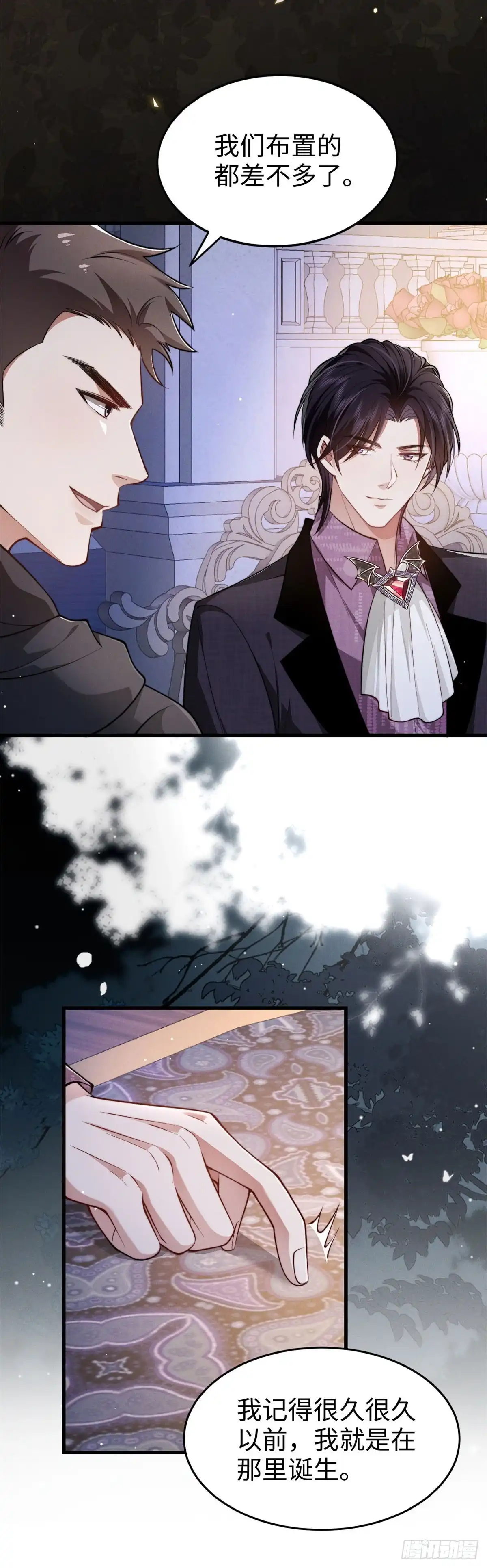 《霸总老板是侍从》第47话 喜欢的人是你 第30页