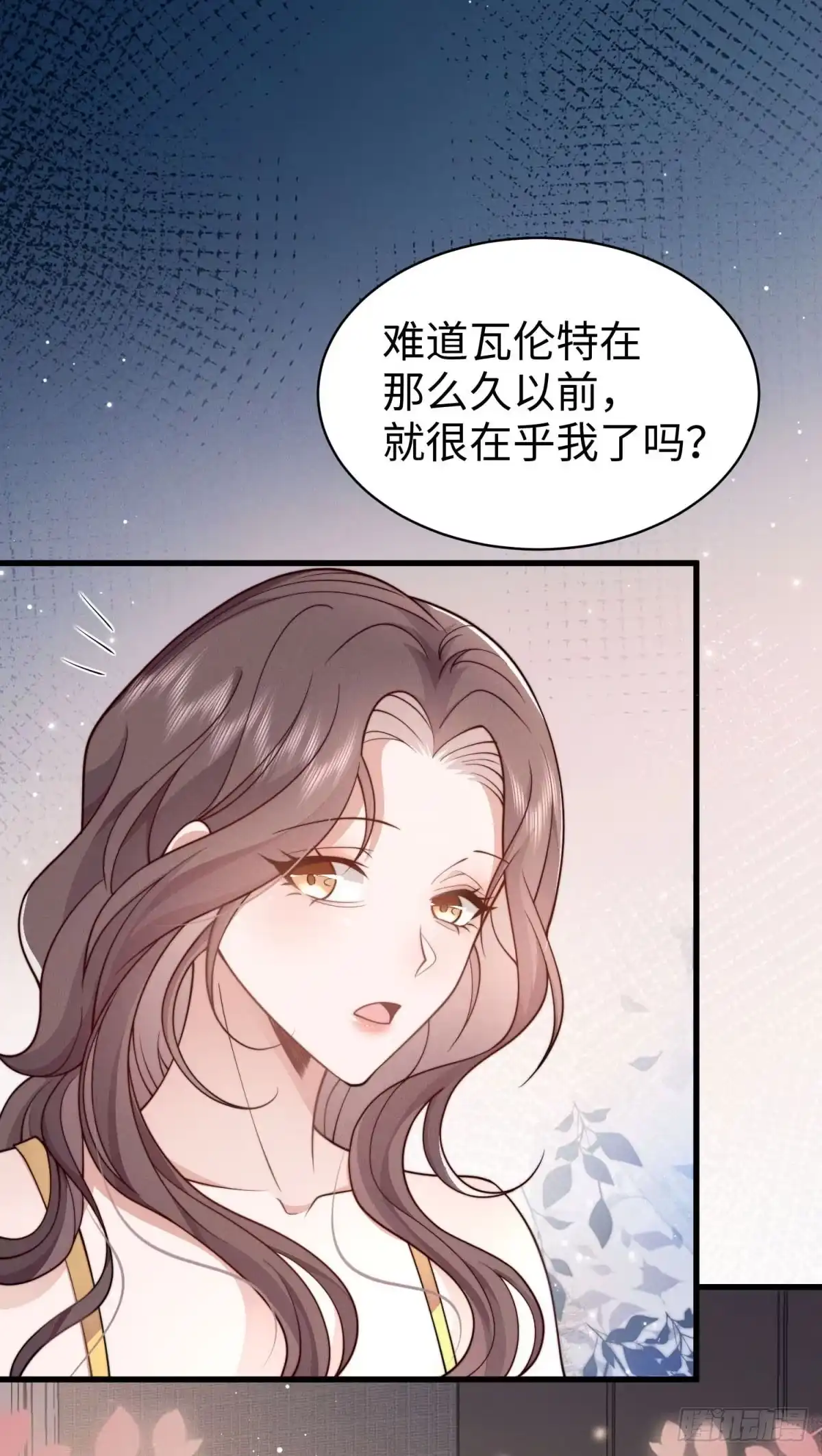 《霸总老板是侍从》第47话 喜欢的人是你 第24页