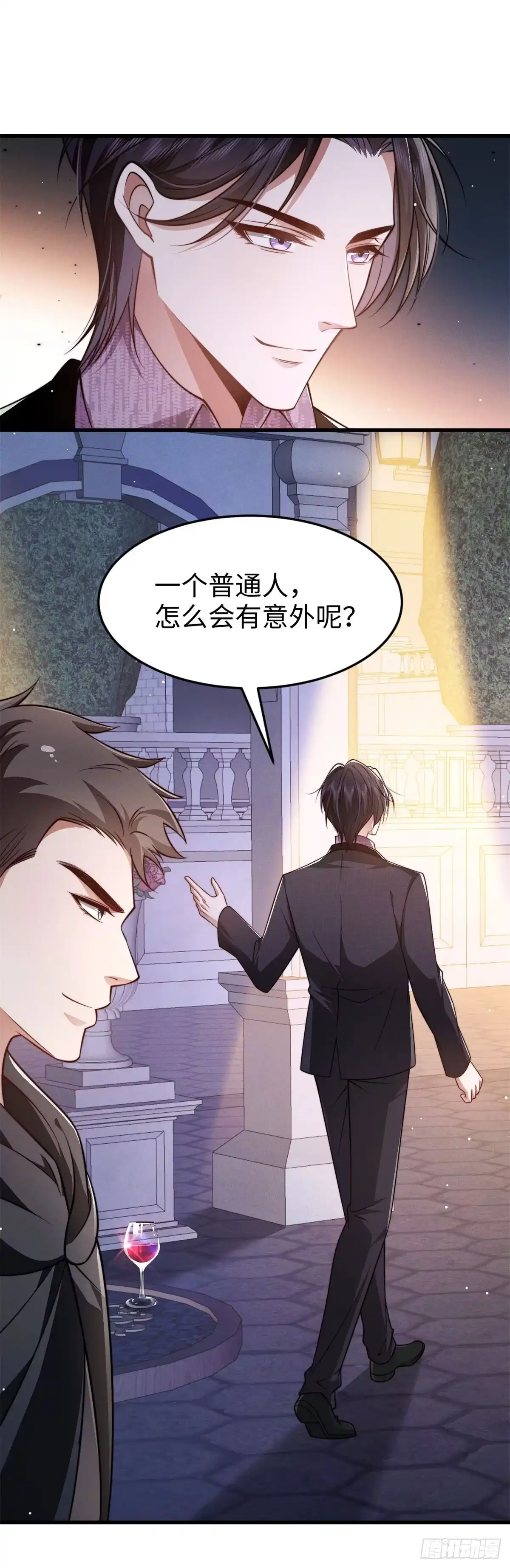 《霸总老板是侍从》第47话 喜欢的人是你 第34页