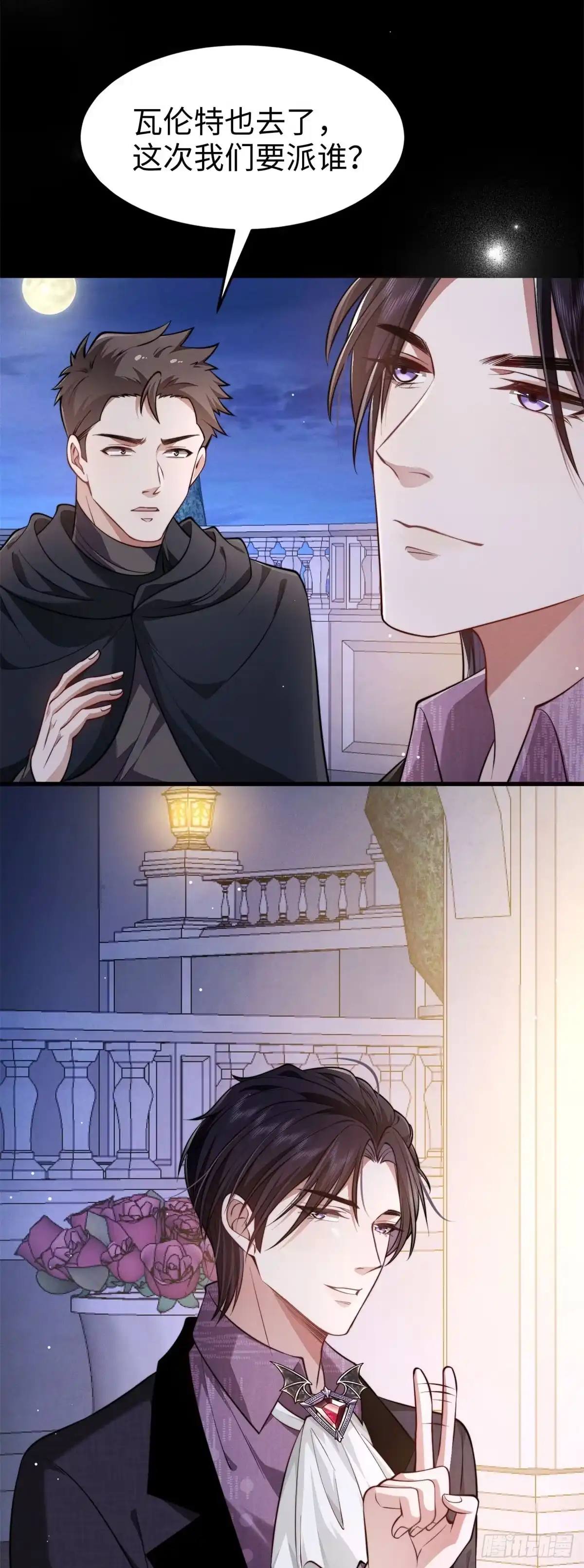 《霸总老板是侍从》第47话 喜欢的人是你 第32页