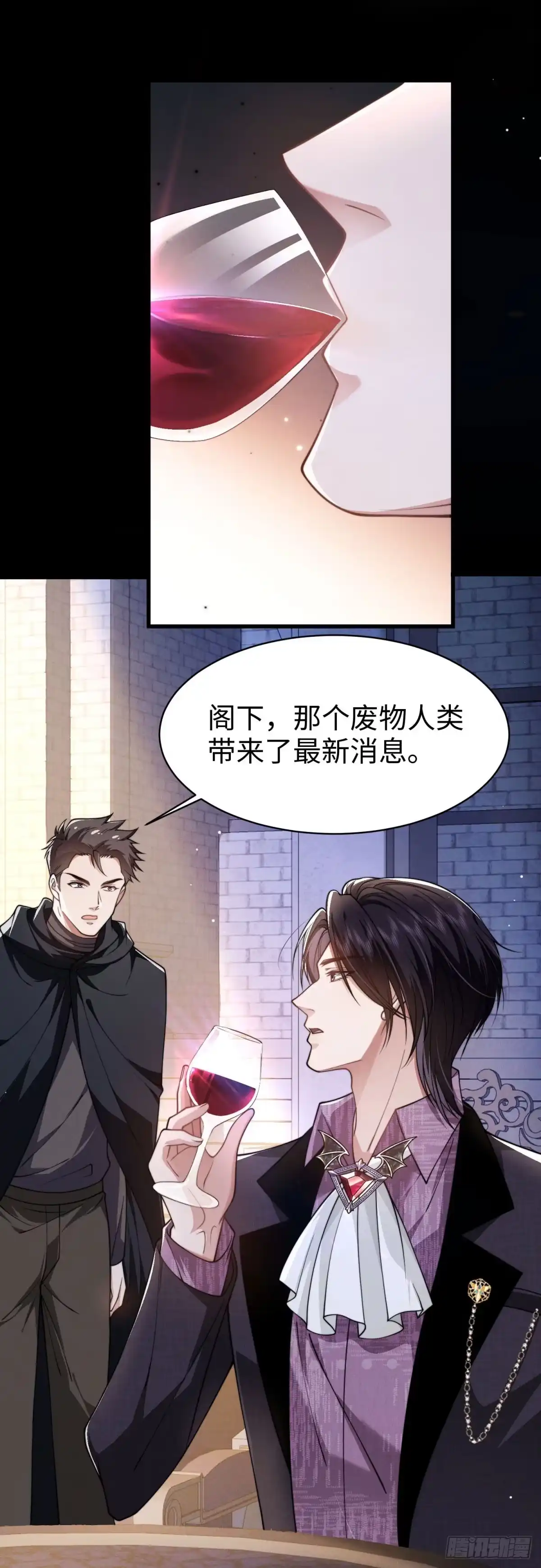 《霸总老板是侍从》第47话 喜欢的人是你 第27页