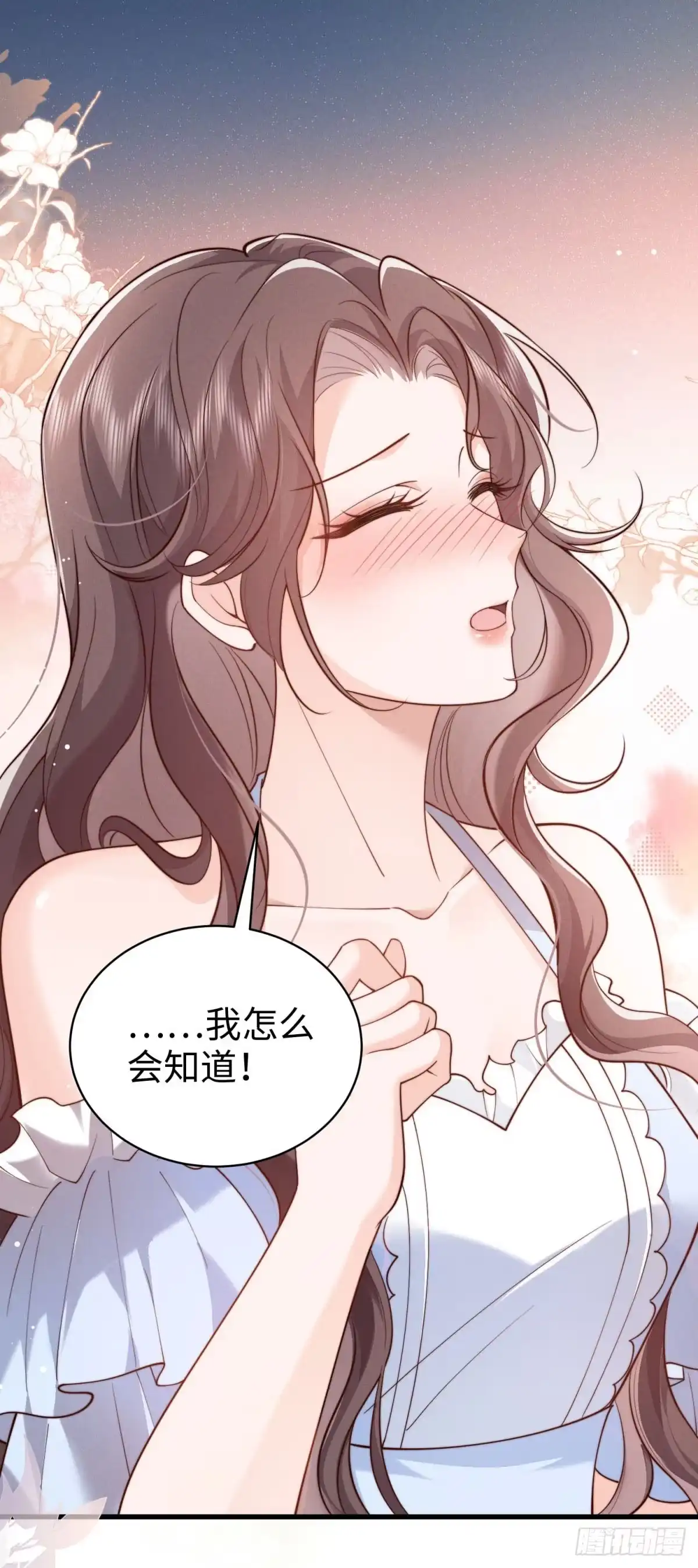 《霸总老板是侍从》第48话 等等再接吻 第31页