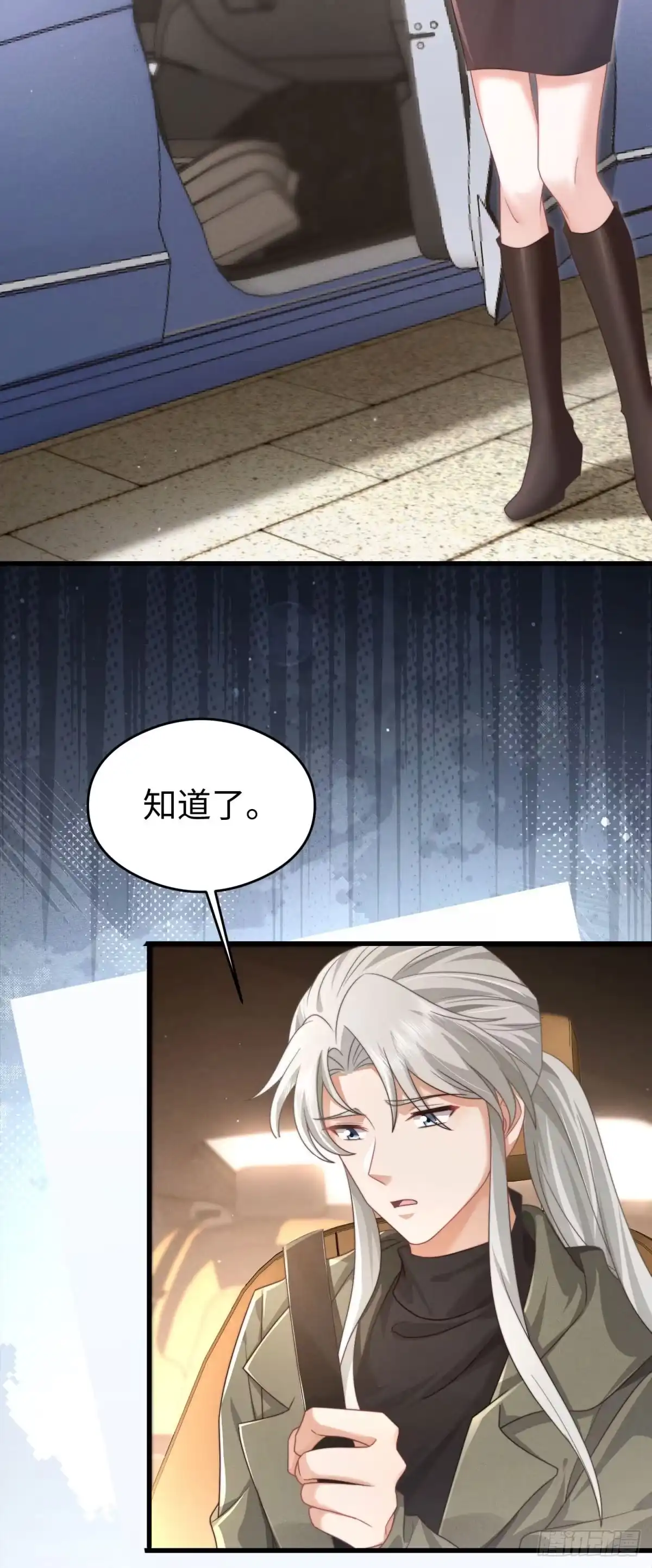 《霸总老板是侍从》第48话 等等再接吻 第14页
