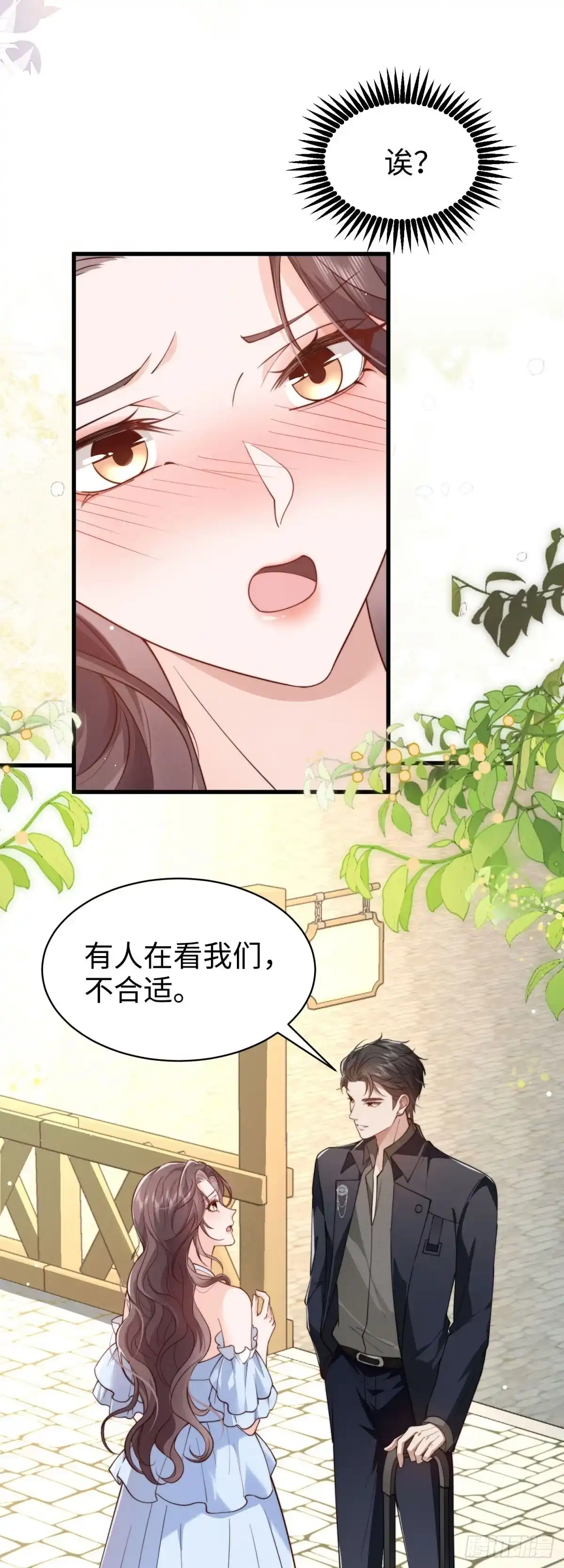 《霸总老板是侍从》第48话 等等再接吻 第32页