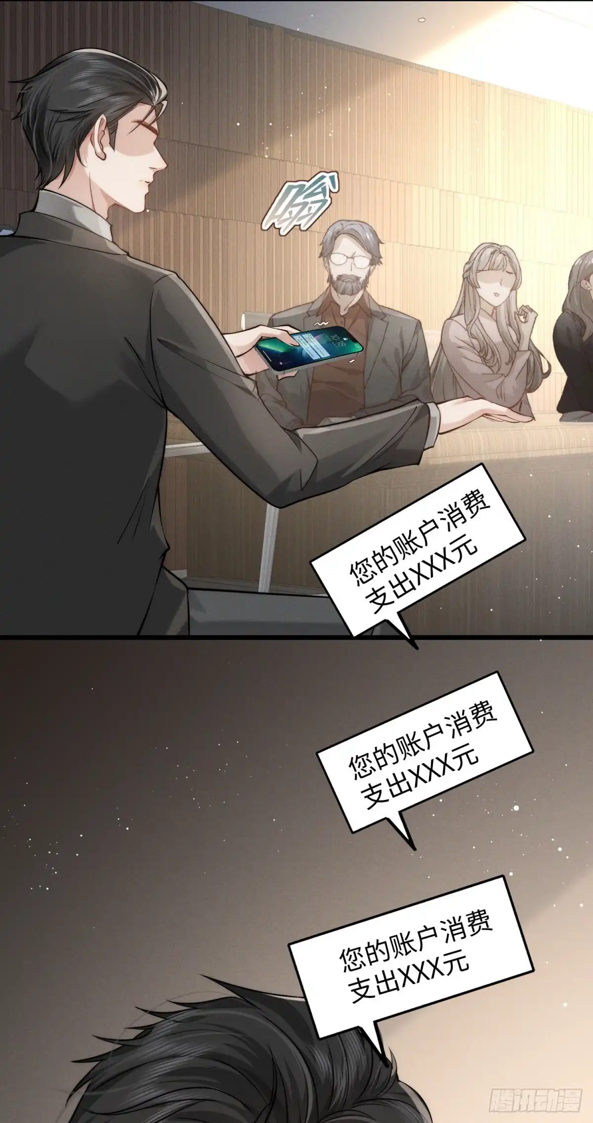 《霸总老板是侍从》第4话 蛊惑 第53页