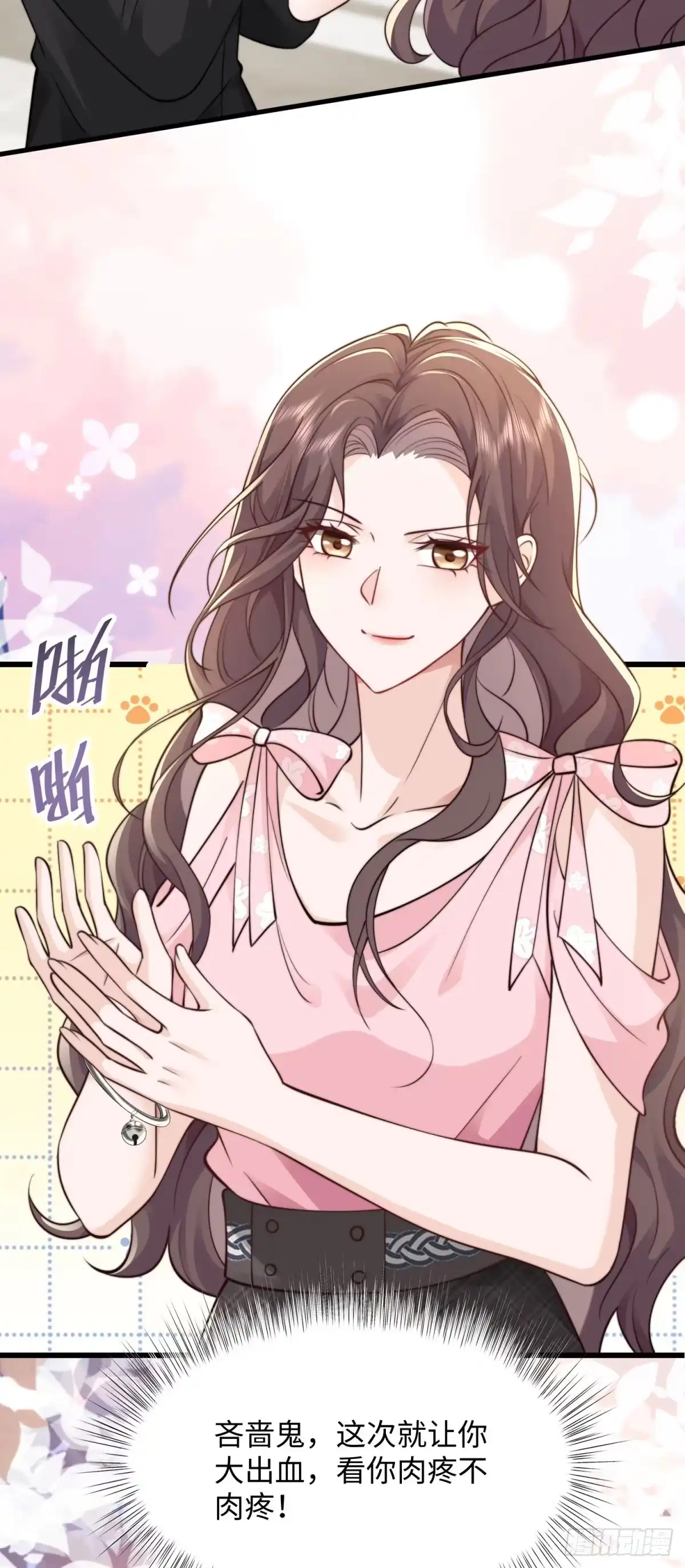 《霸总老板是侍从》第4话 蛊惑 第49页