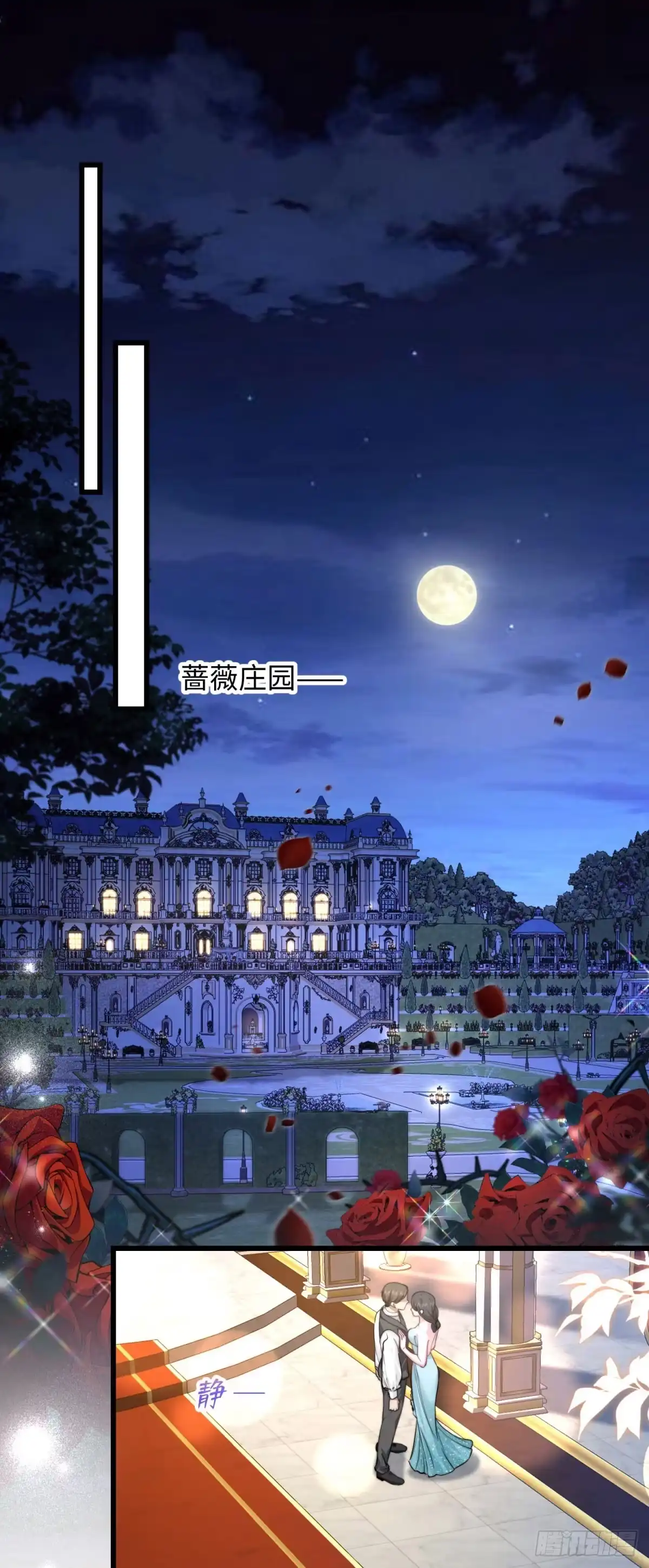 《霸总老板是侍从》第4话 蛊惑 第2页