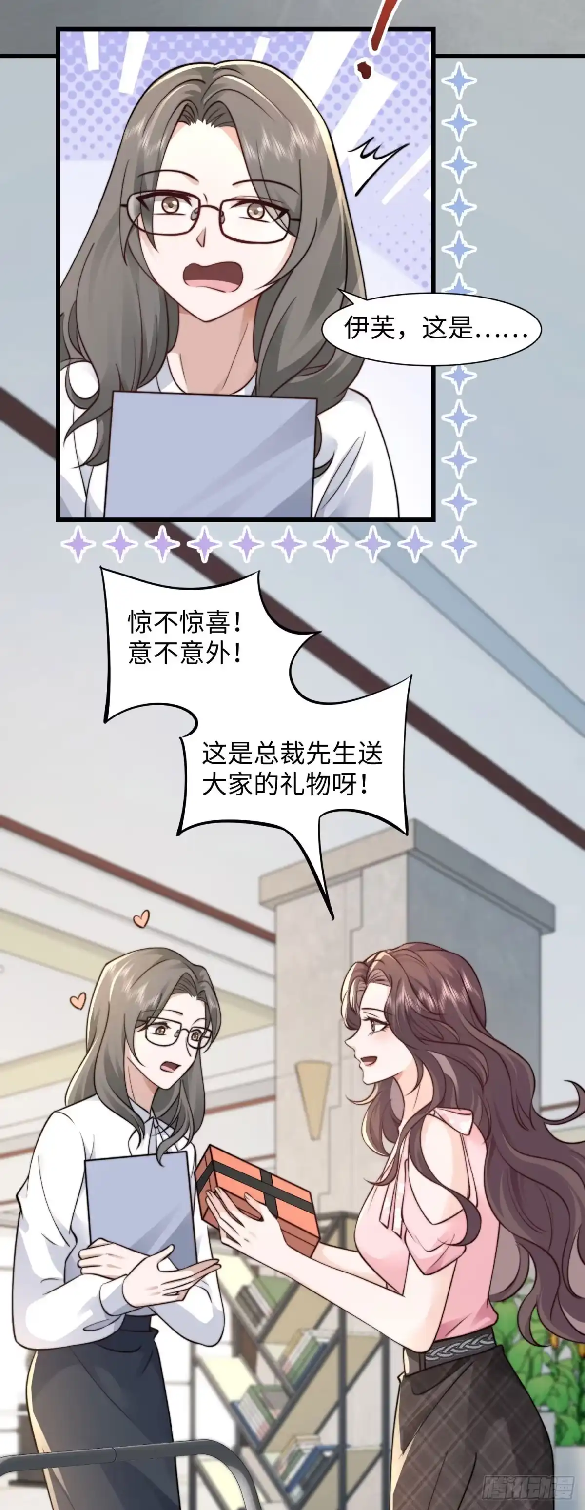 《霸总老板是侍从》第4话 蛊惑 第47页