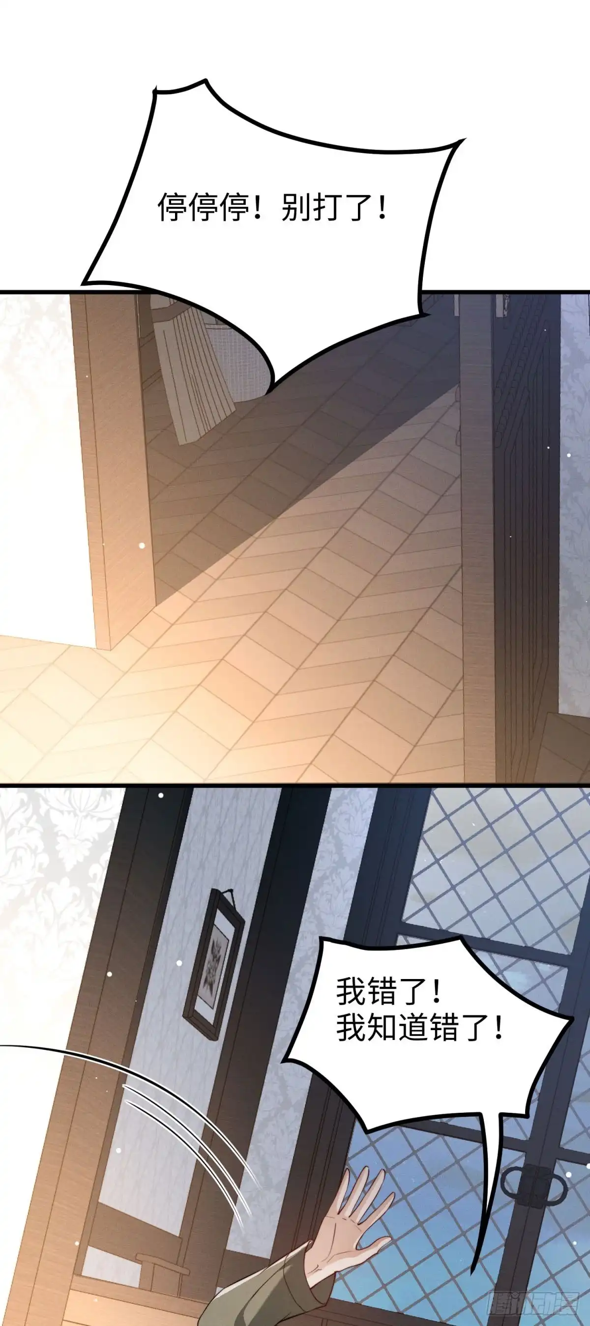 《霸总老板是侍从》第49话 只是朋友？ 第34页