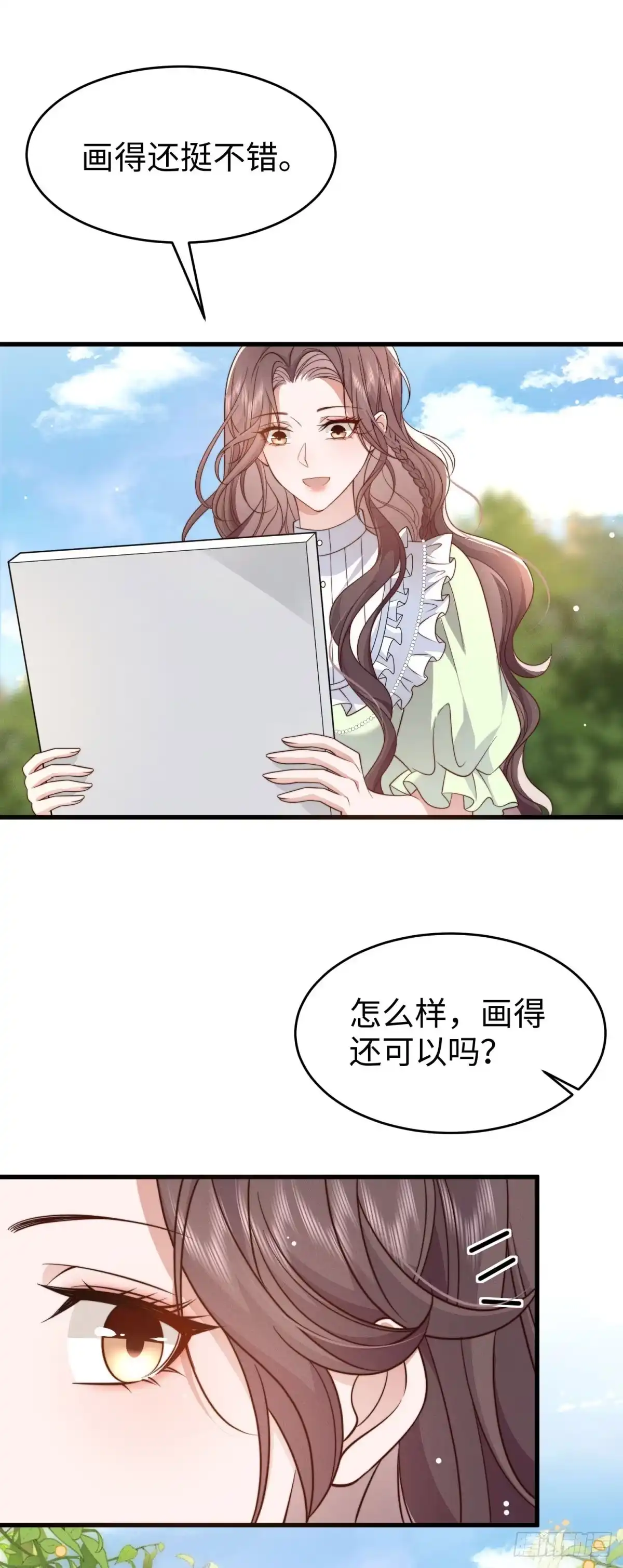 《霸总老板是侍从》第49话 只是朋友？ 第40页