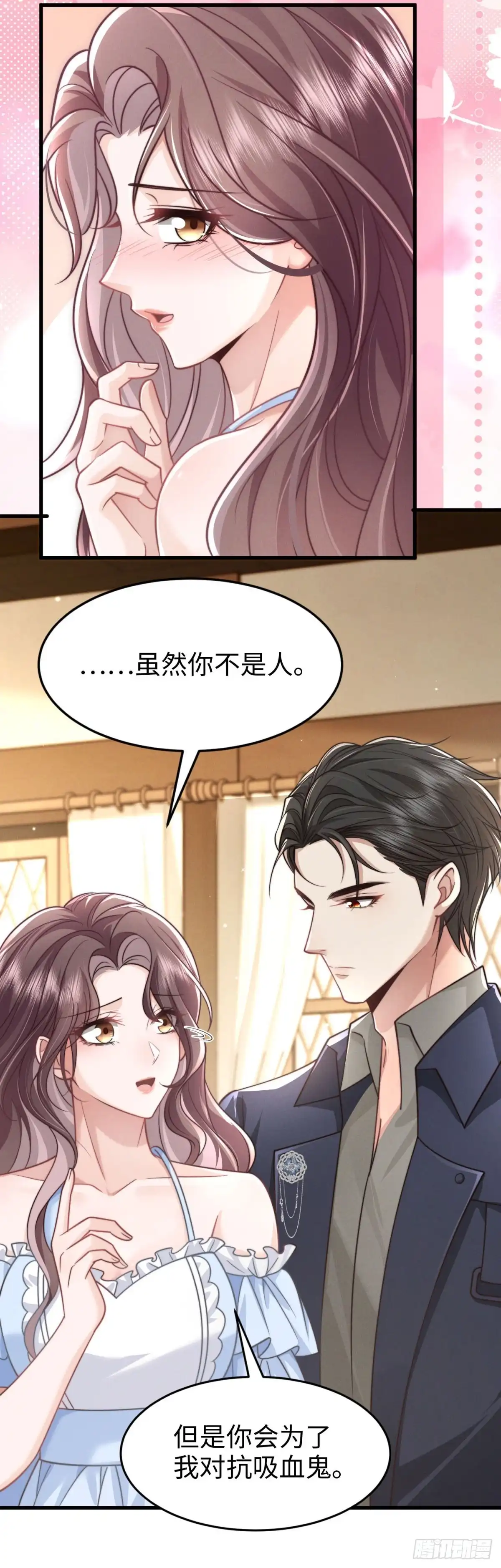 《霸总老板是侍从》第49话 只是朋友？ 第23页