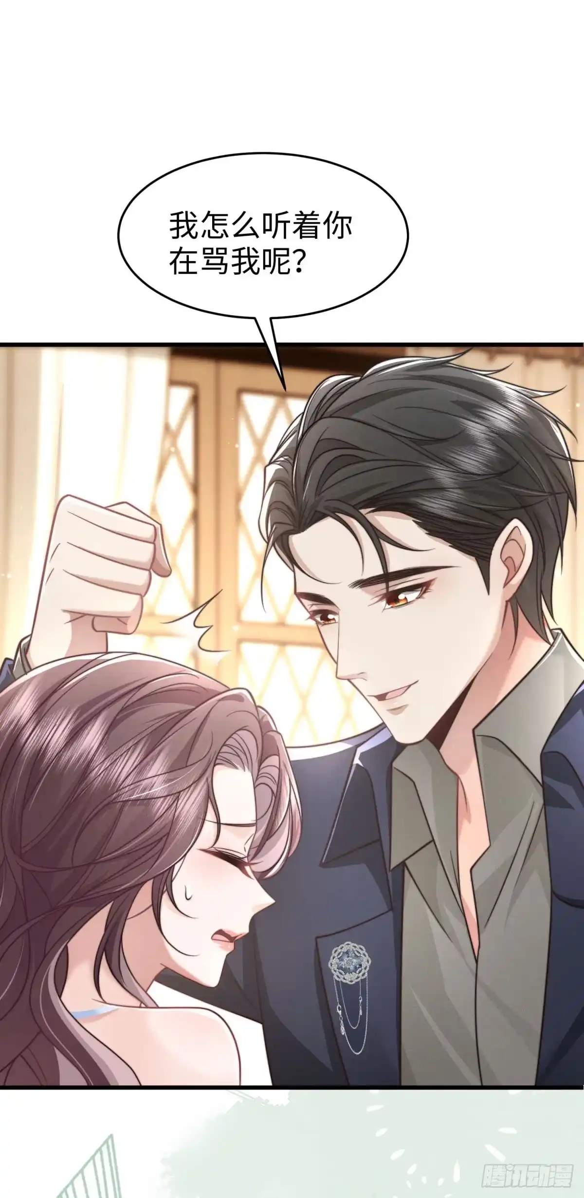 《霸总老板是侍从》第49话 只是朋友？ 第24页
